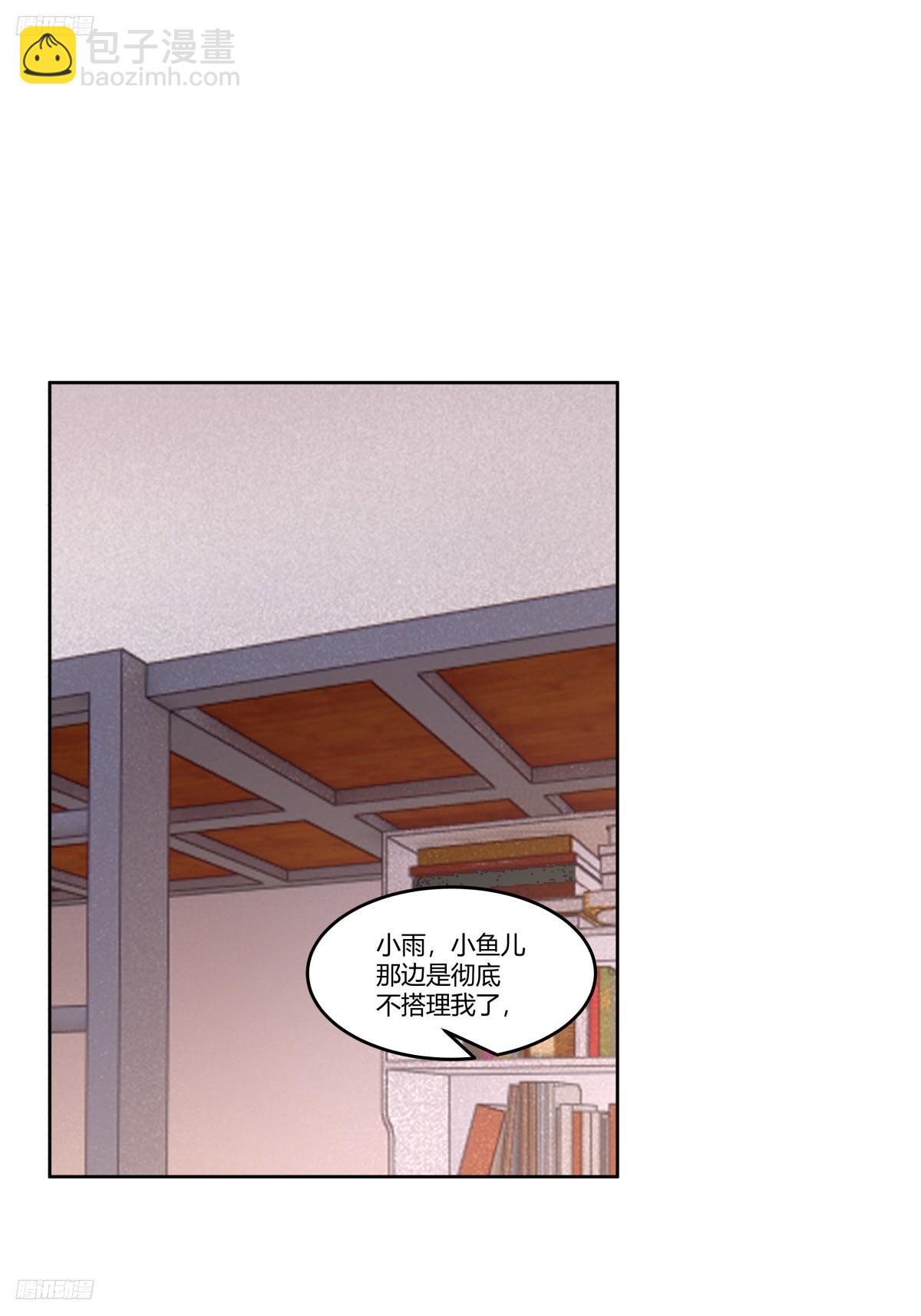 🍘我真没想重生啊 渣男的破冰技巧 第4页