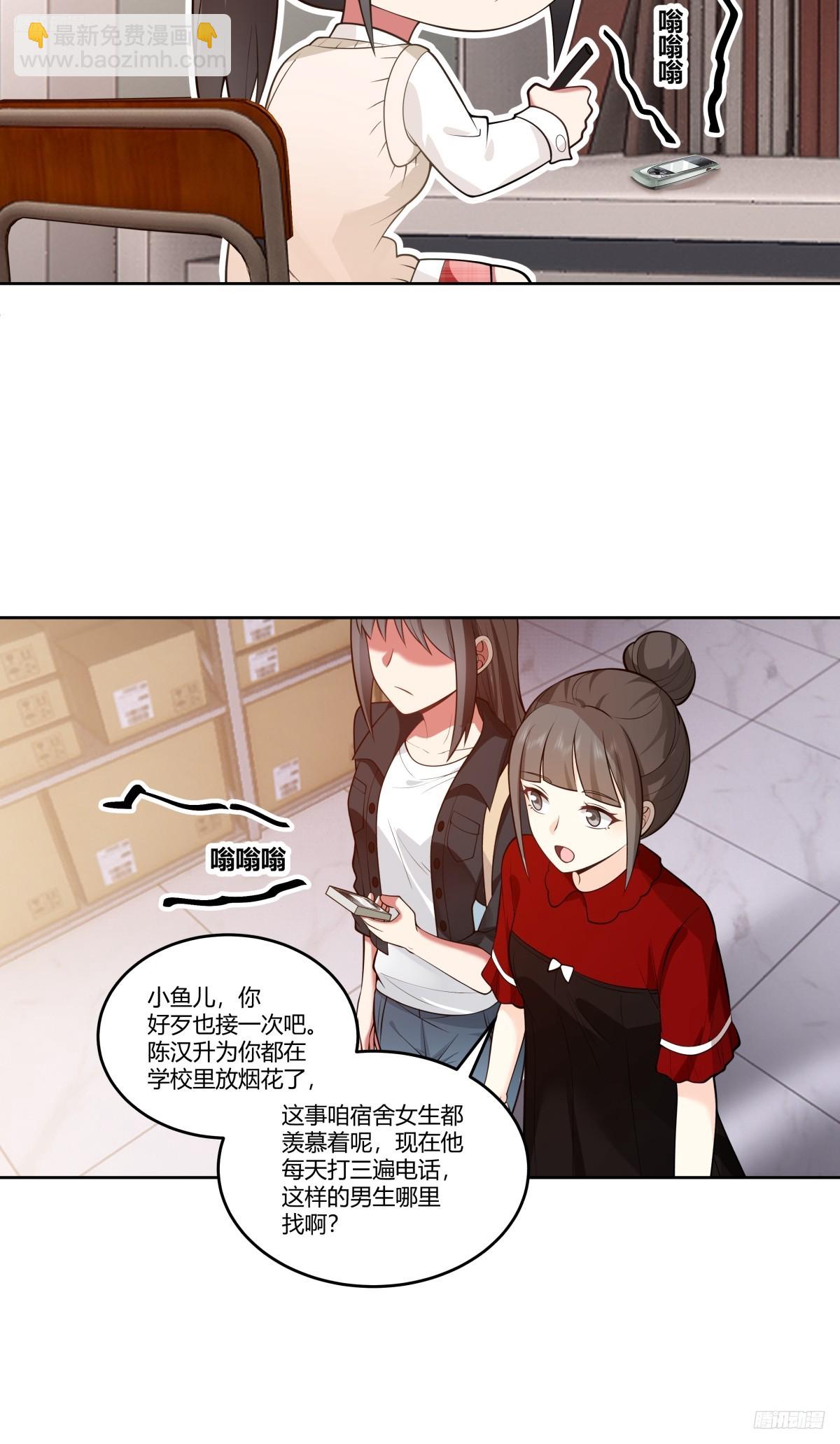 🍘我真没想重生啊 渣男的破冰技巧 第9页