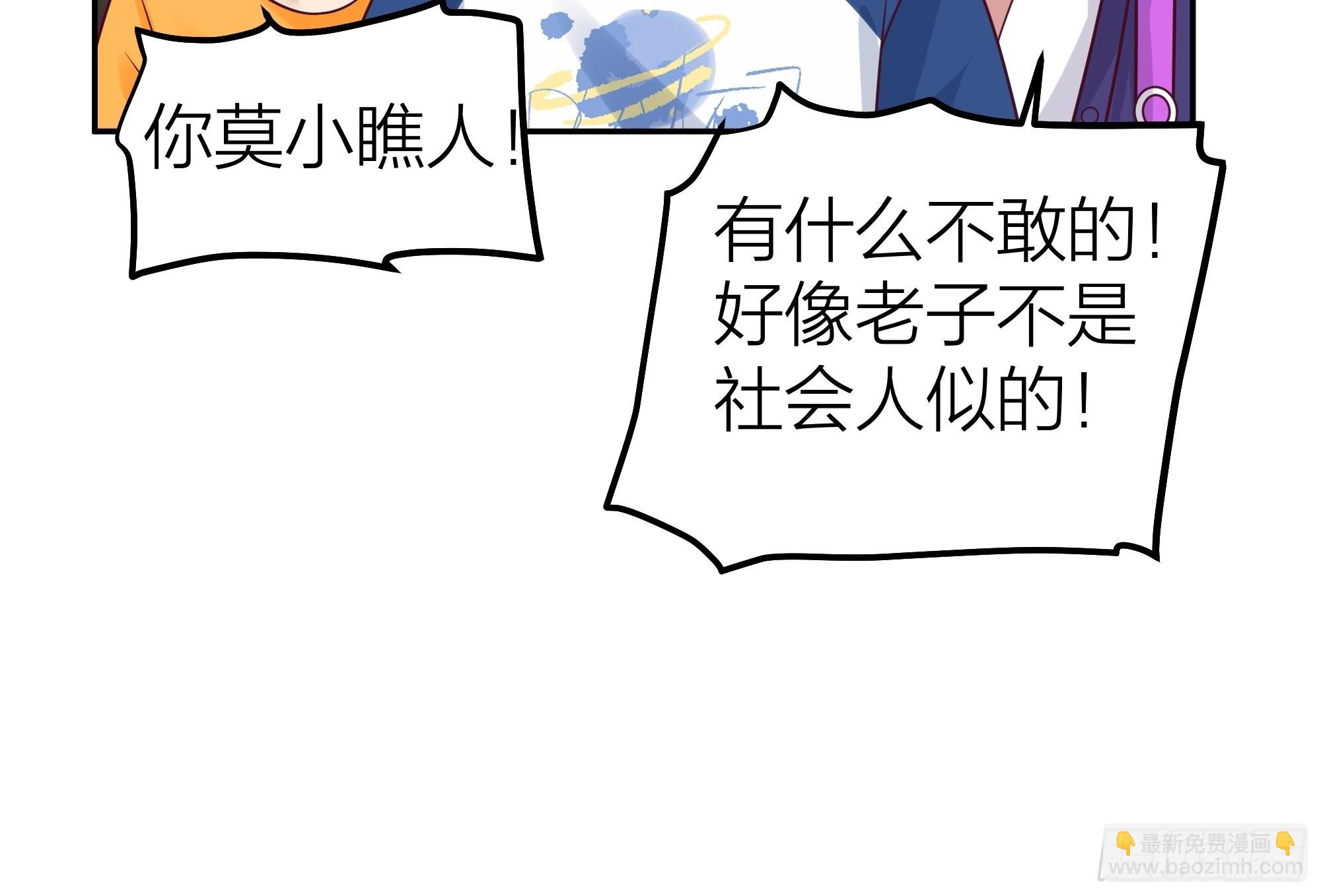 🍘我真没想重生啊 玩套路？你还年轻 第10页