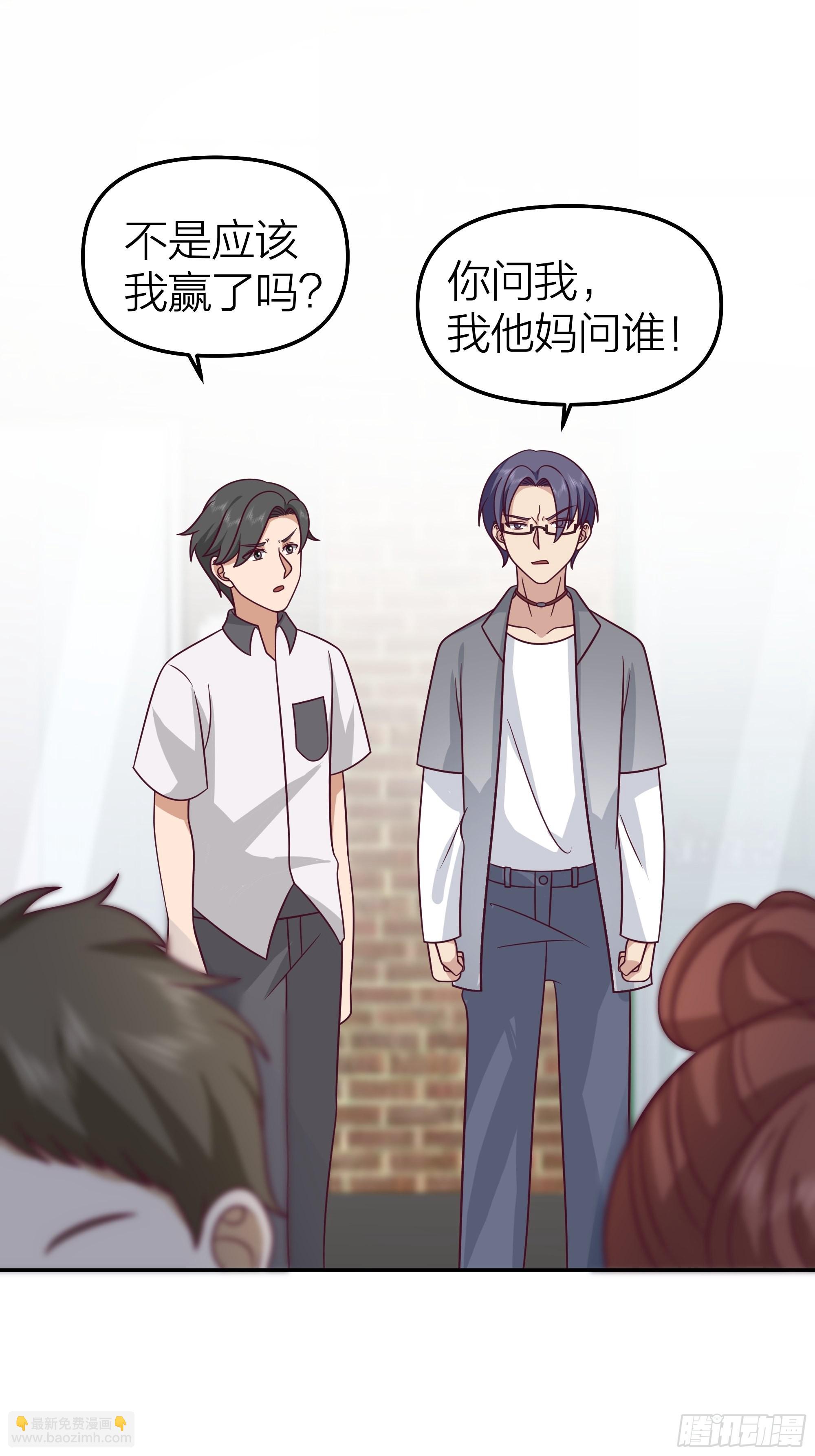 🍘我真没想重生啊 玩套路？你还年轻 第11页