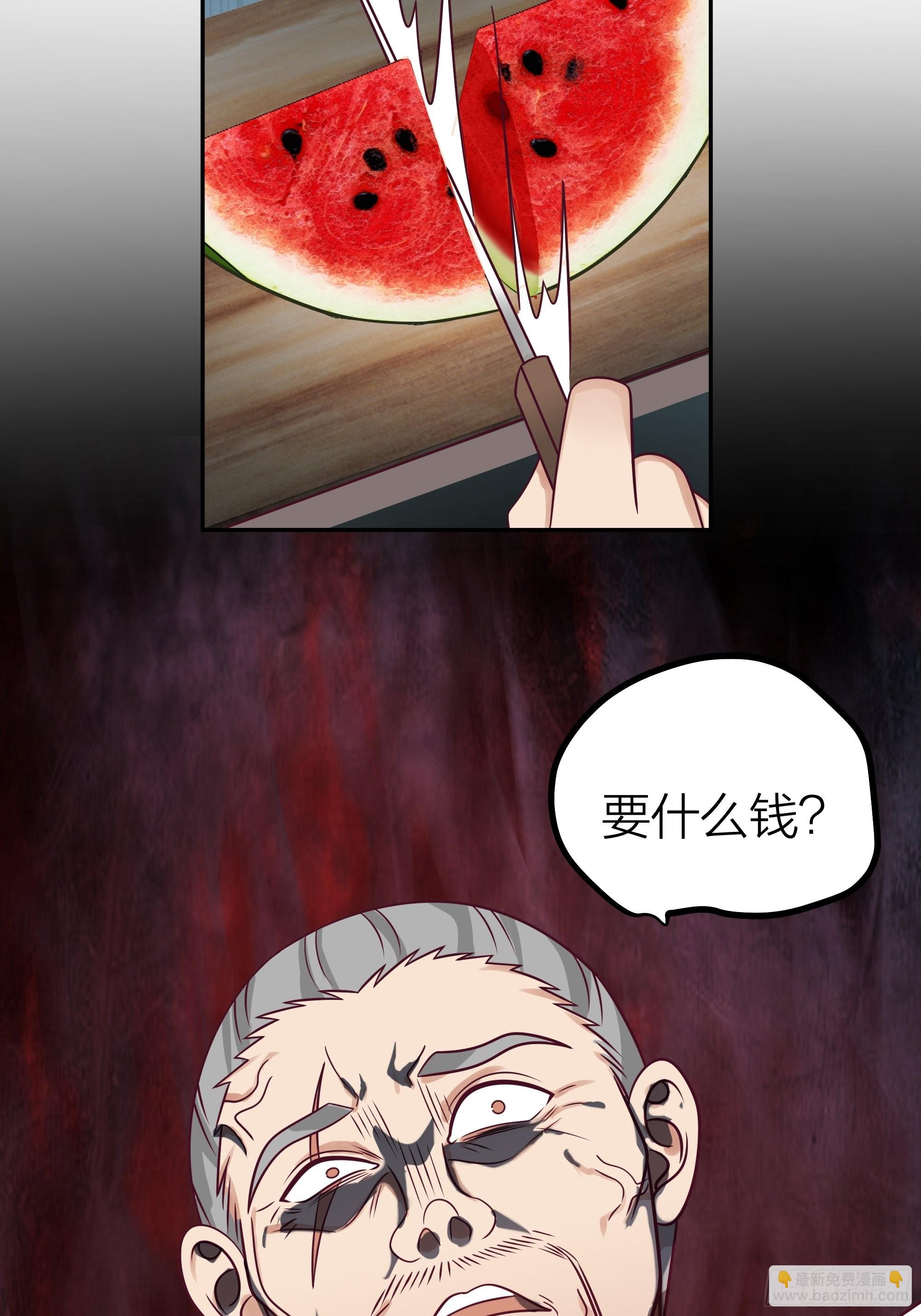 🍘我真没想重生啊 玩套路？你还年轻 第16页