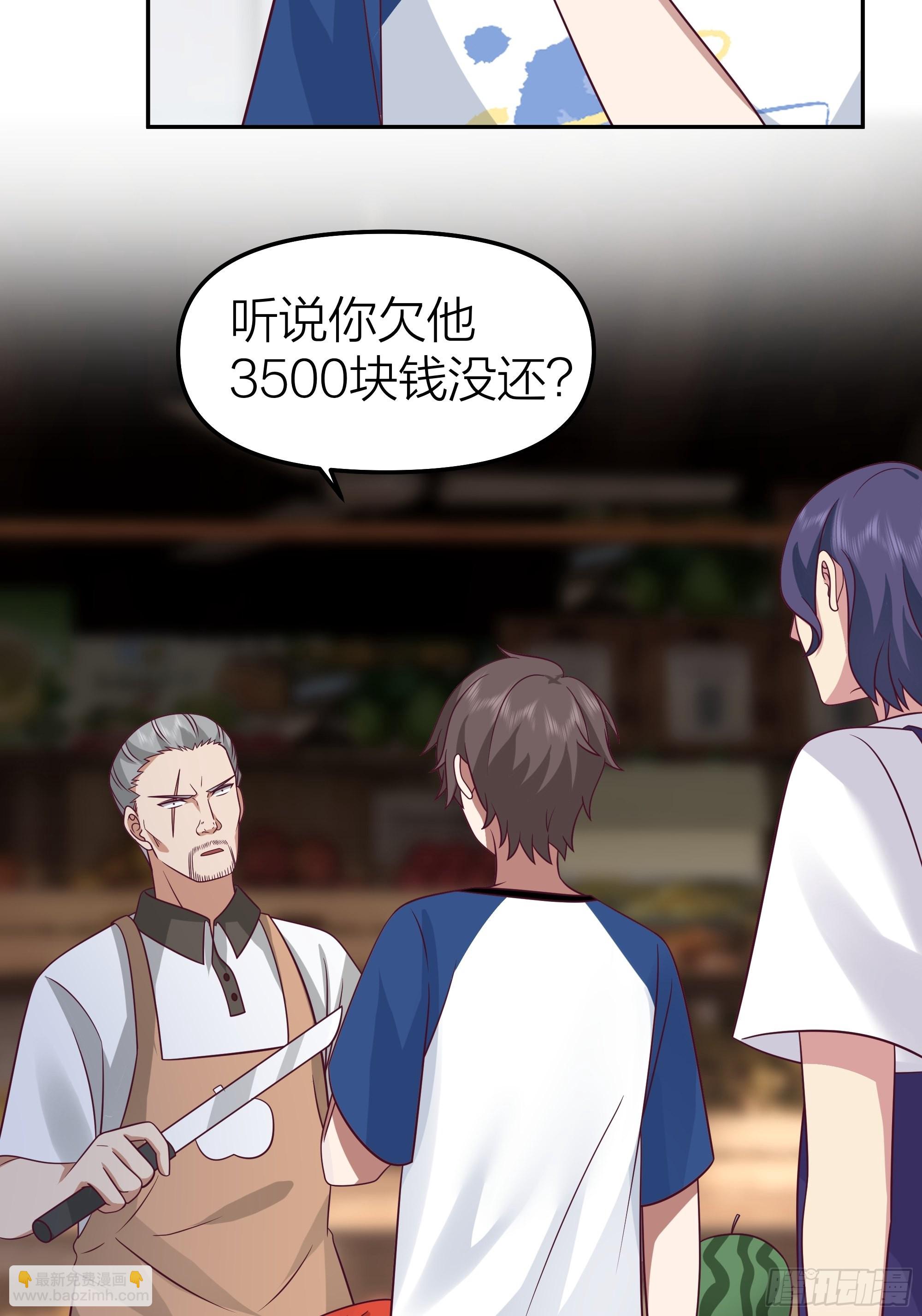 🍘我真没想重生啊 玩套路？你还年轻 第20页