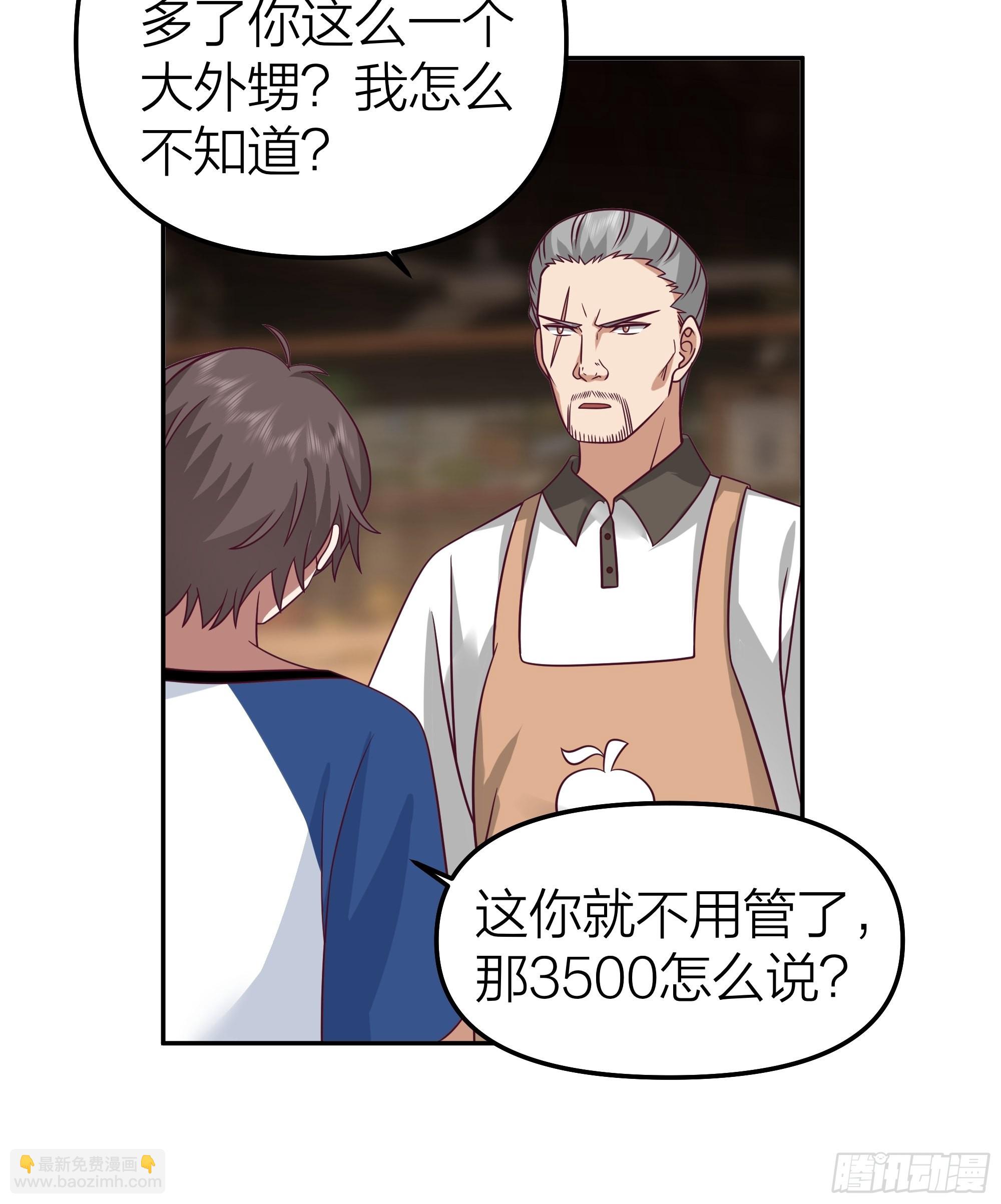 🍘我真没想重生啊 玩套路？你还年轻 第22页