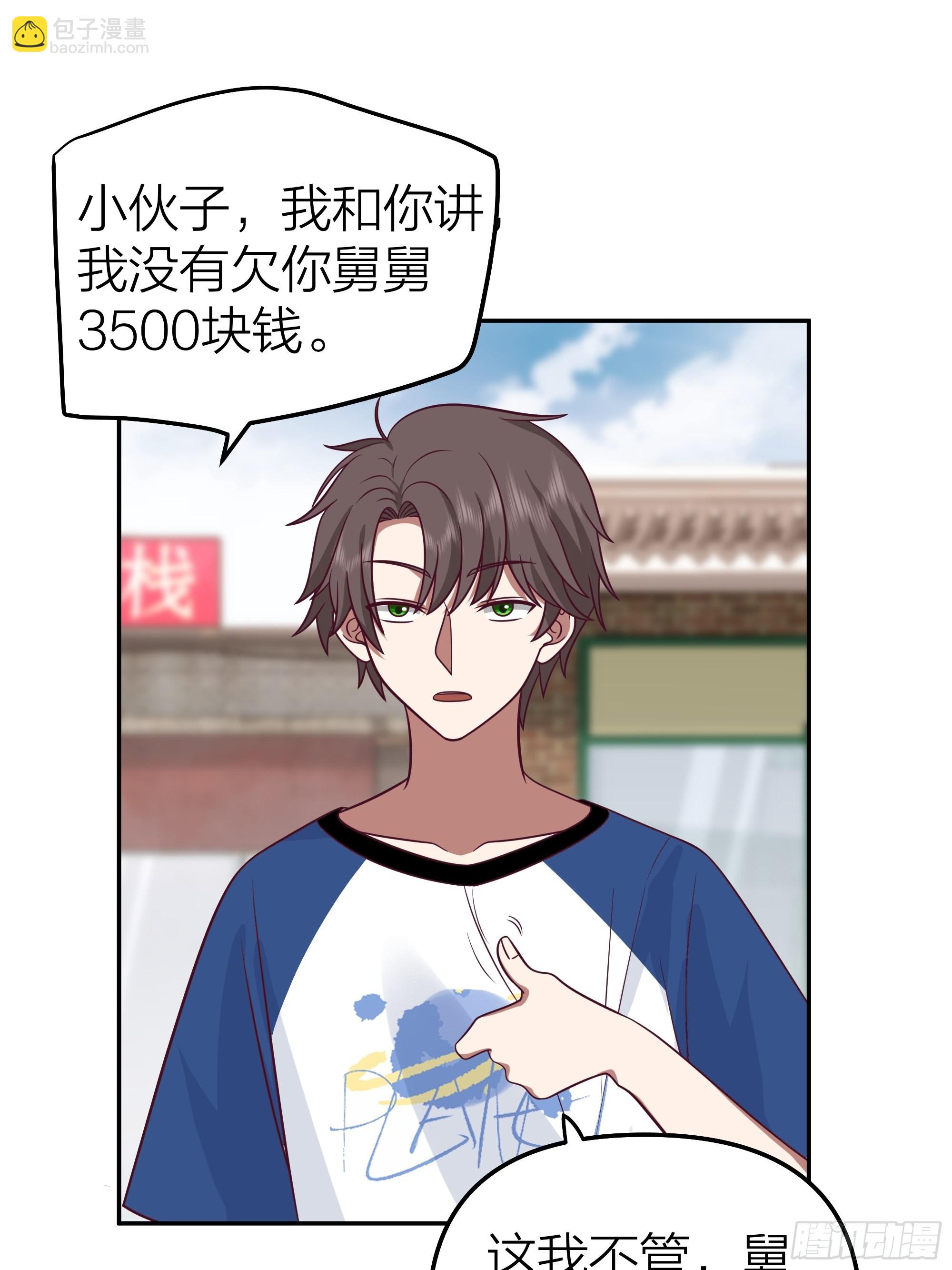 🍘我真没想重生啊 玩套路？你还年轻 第23页