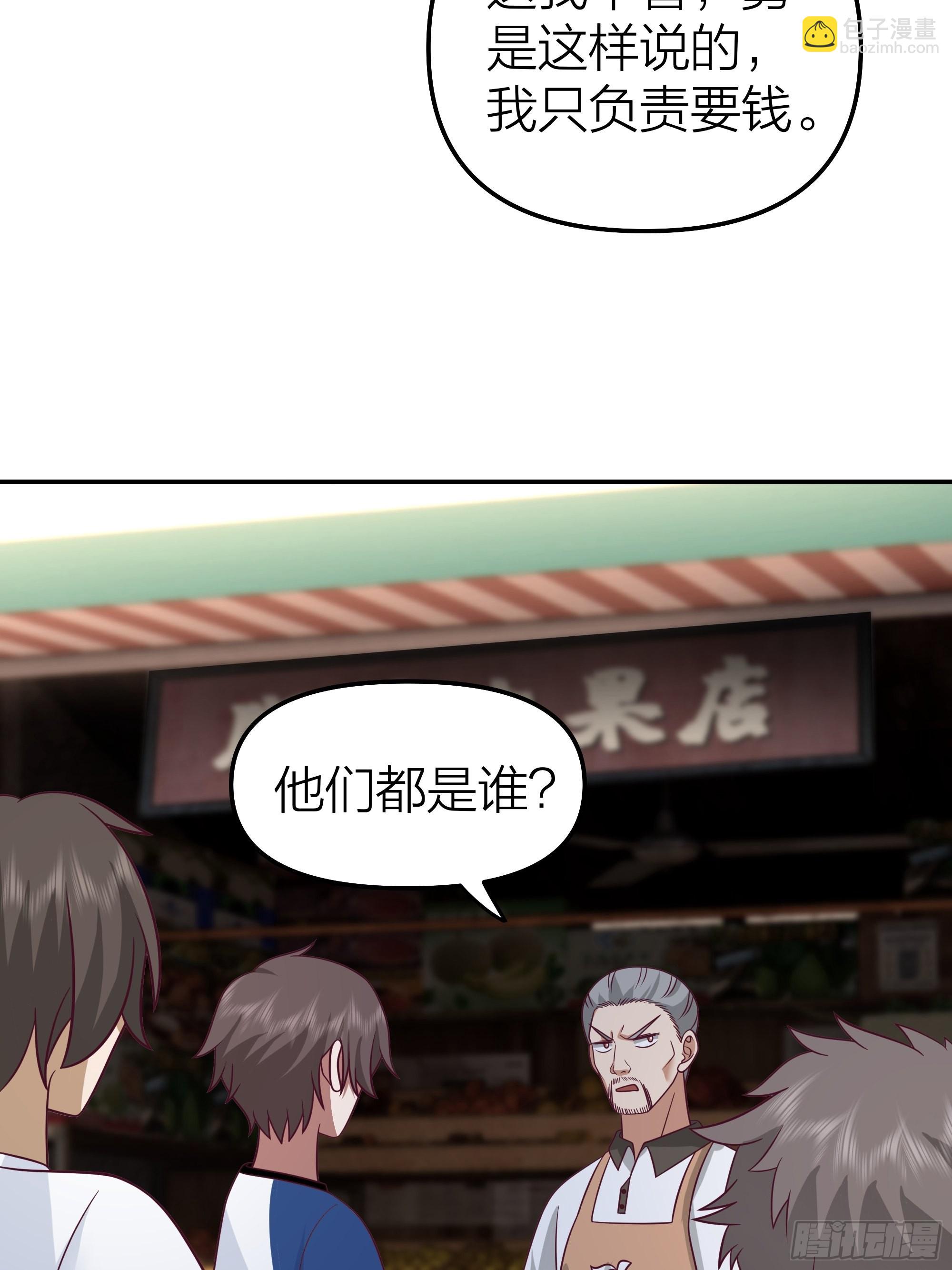 🍘我真没想重生啊 玩套路？你还年轻 第24页