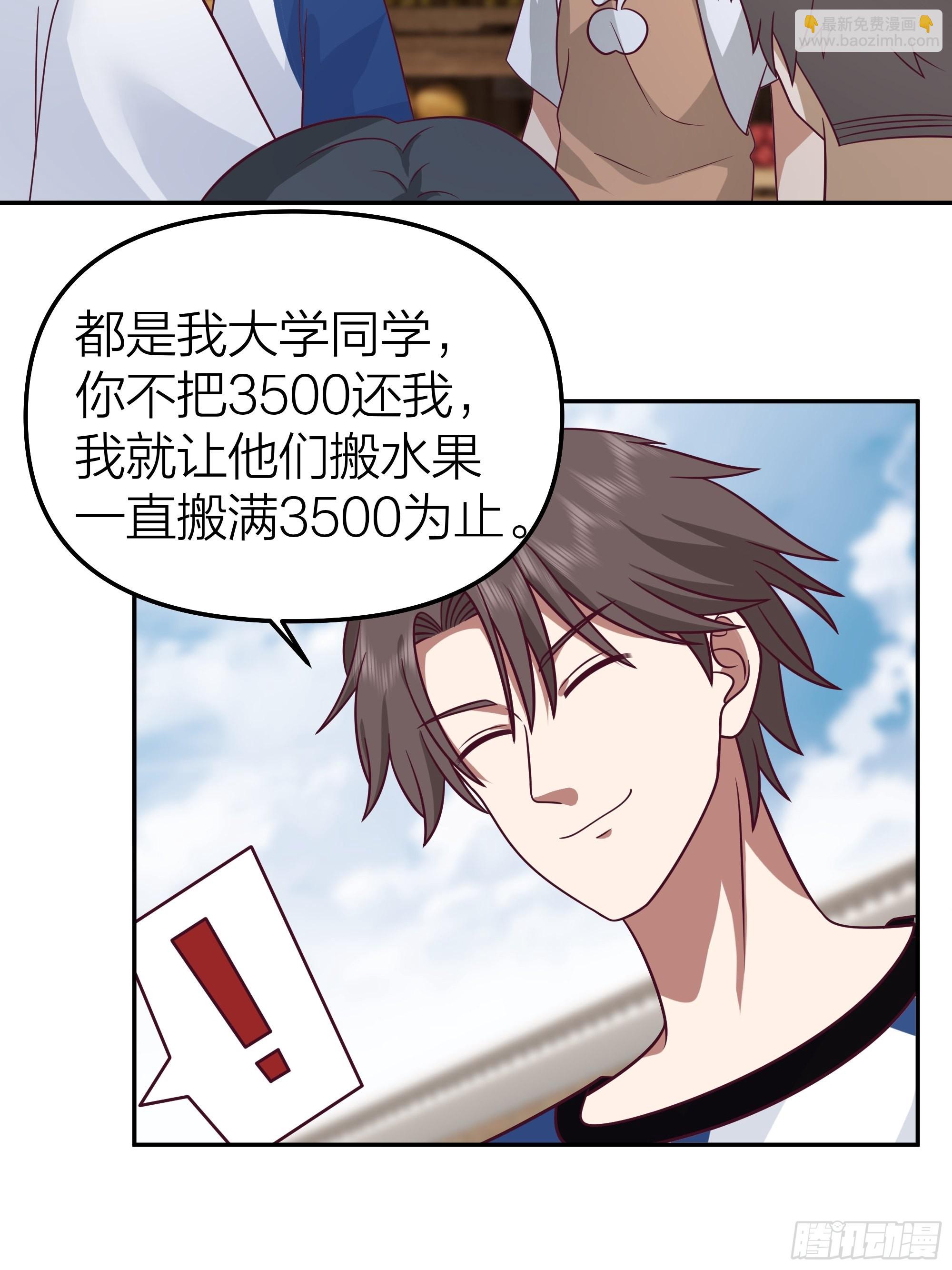 🍘我真没想重生啊 玩套路？你还年轻 第25页