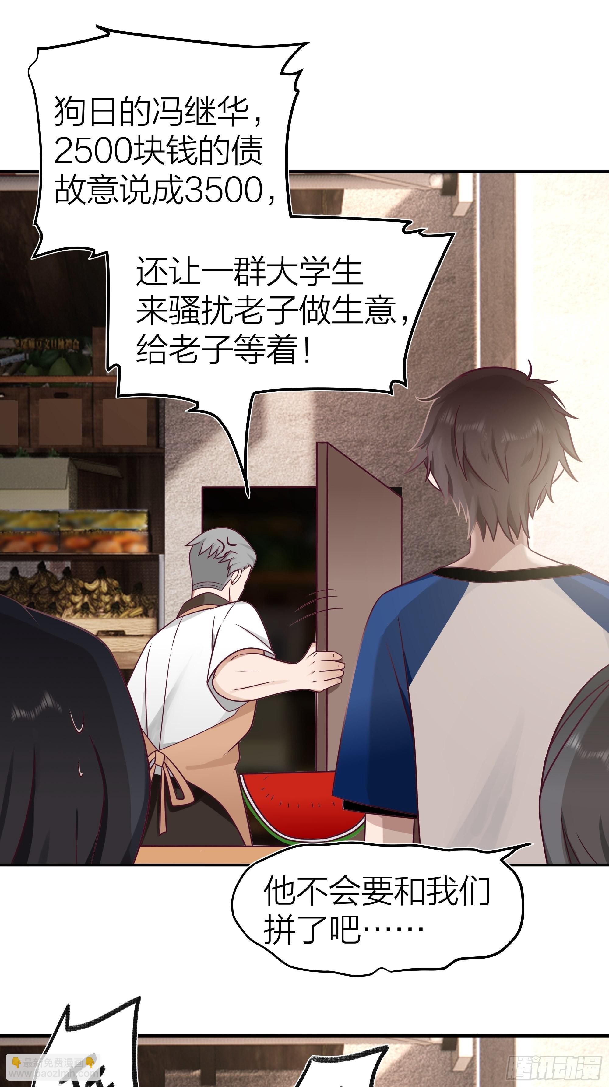 🍘我真没想重生啊 玩套路？你还年轻 第27页