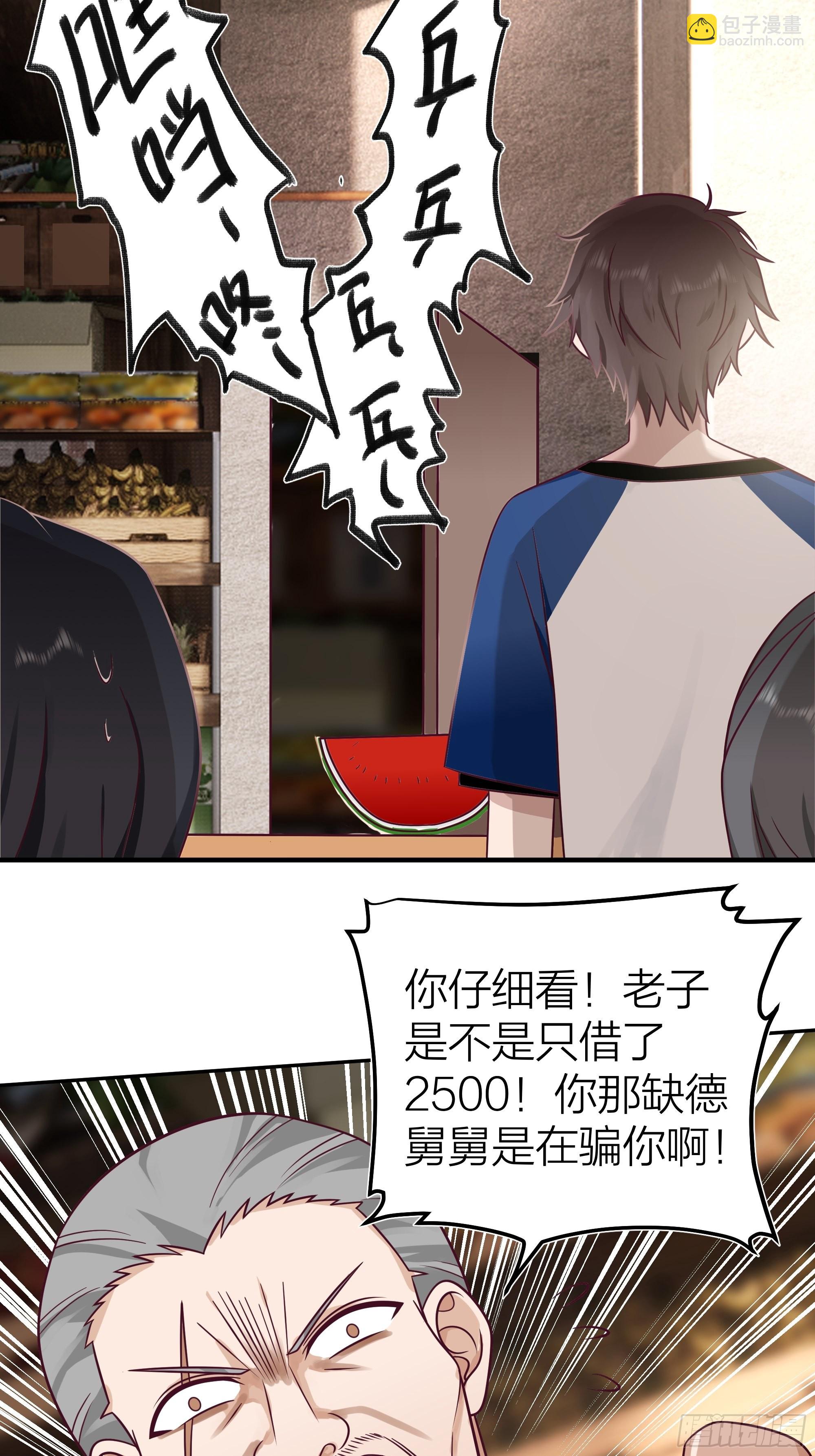 🍘我真没想重生啊 玩套路？你还年轻 第28页