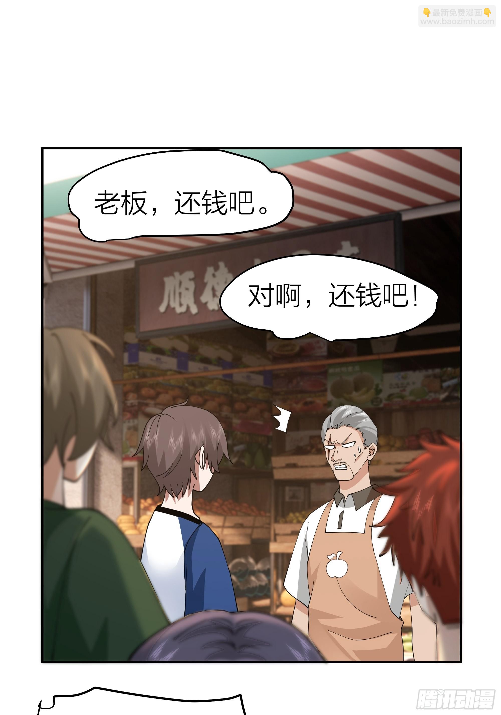 🍘我真没想重生啊 玩套路？你还年轻 第33页