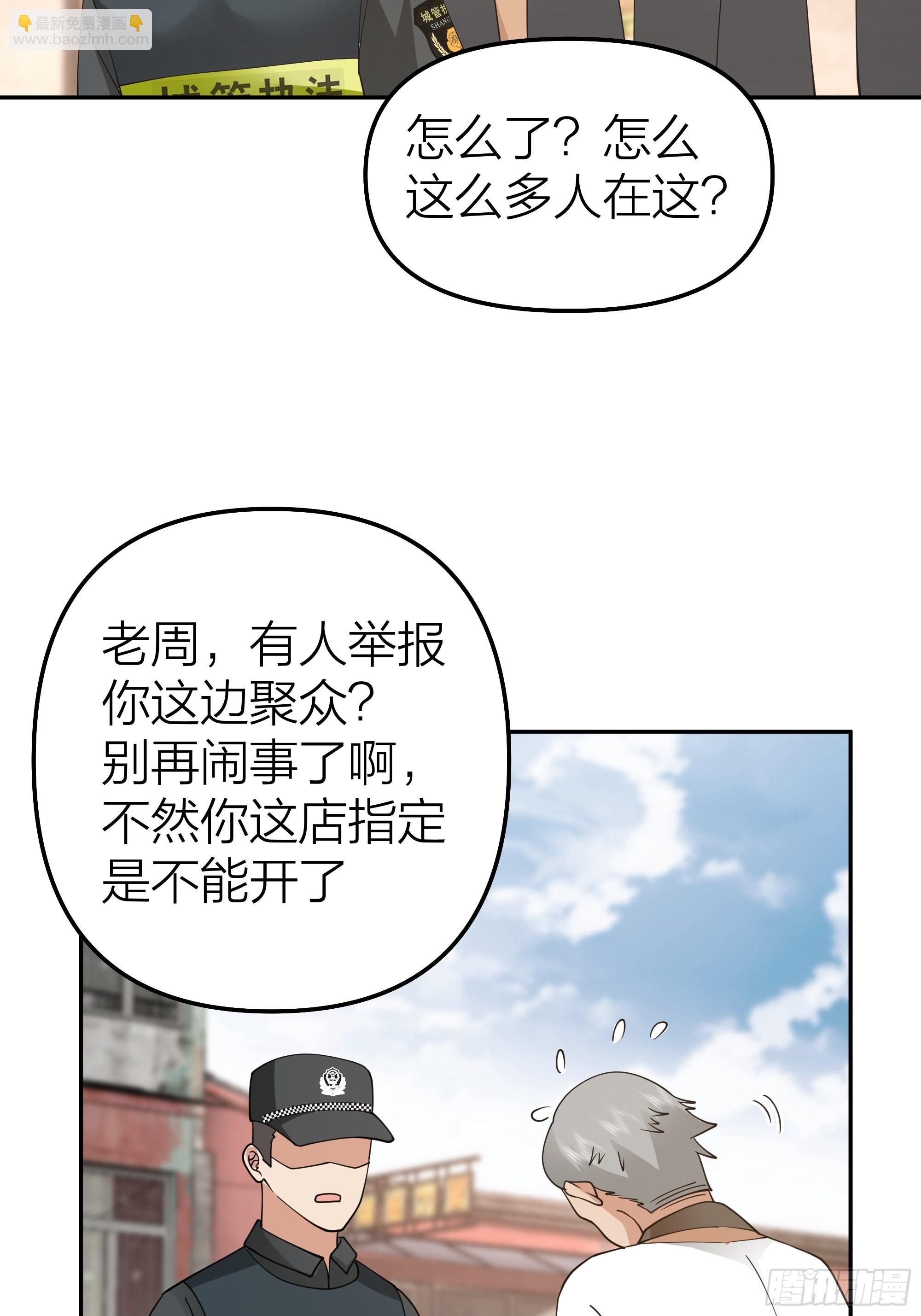 🍘我真没想重生啊 玩套路？你还年轻 第35页