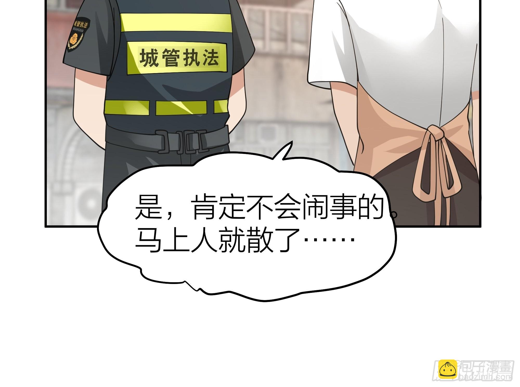 🍘我真没想重生啊 玩套路？你还年轻 第36页