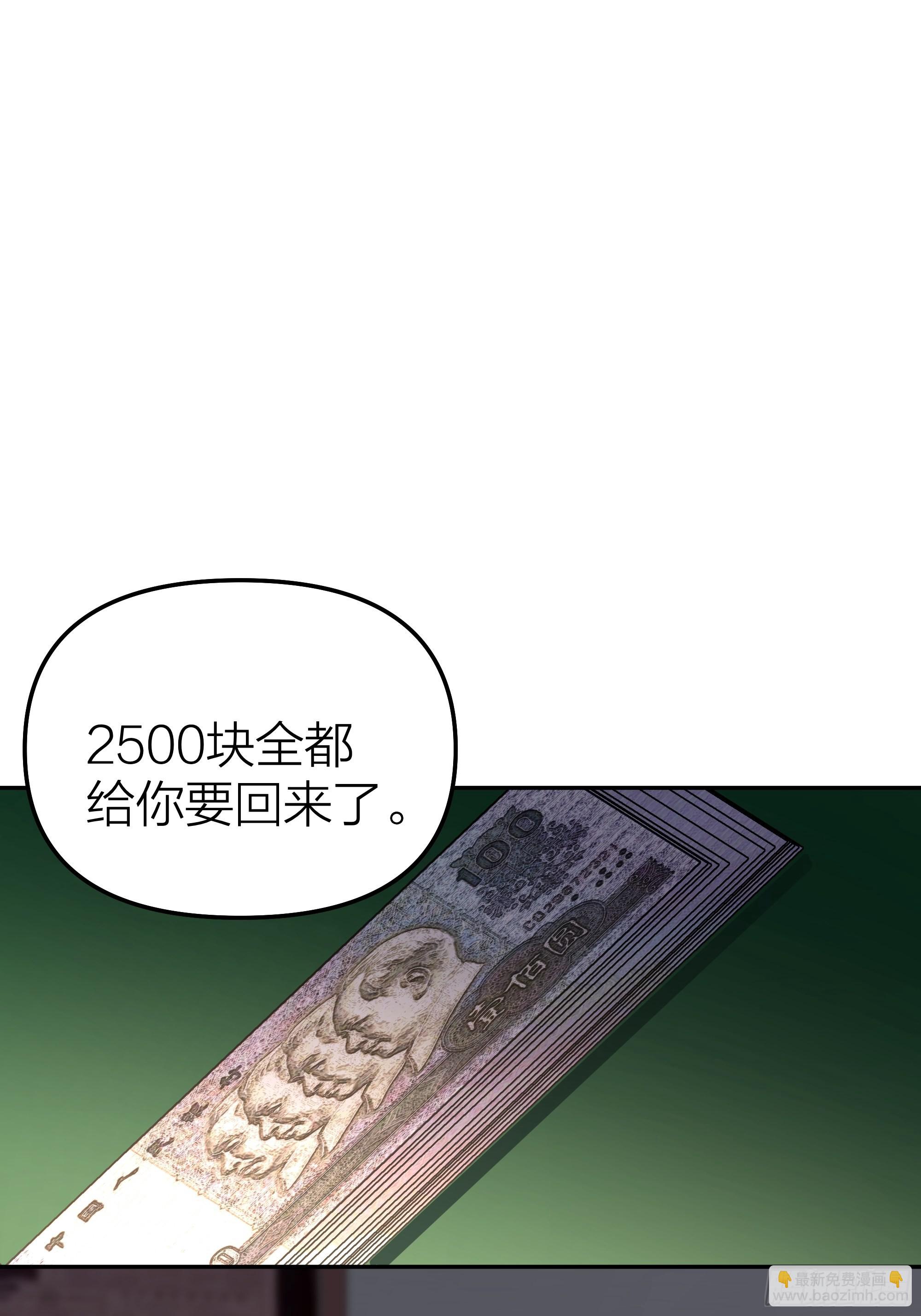 🍘我真没想重生啊 玩套路？你还年轻 第38页