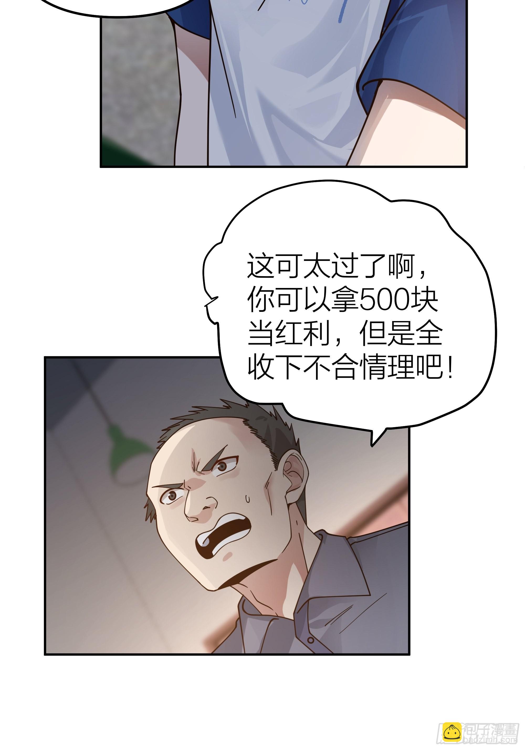 🍘我真没想重生啊 玩套路？你还年轻 第42页