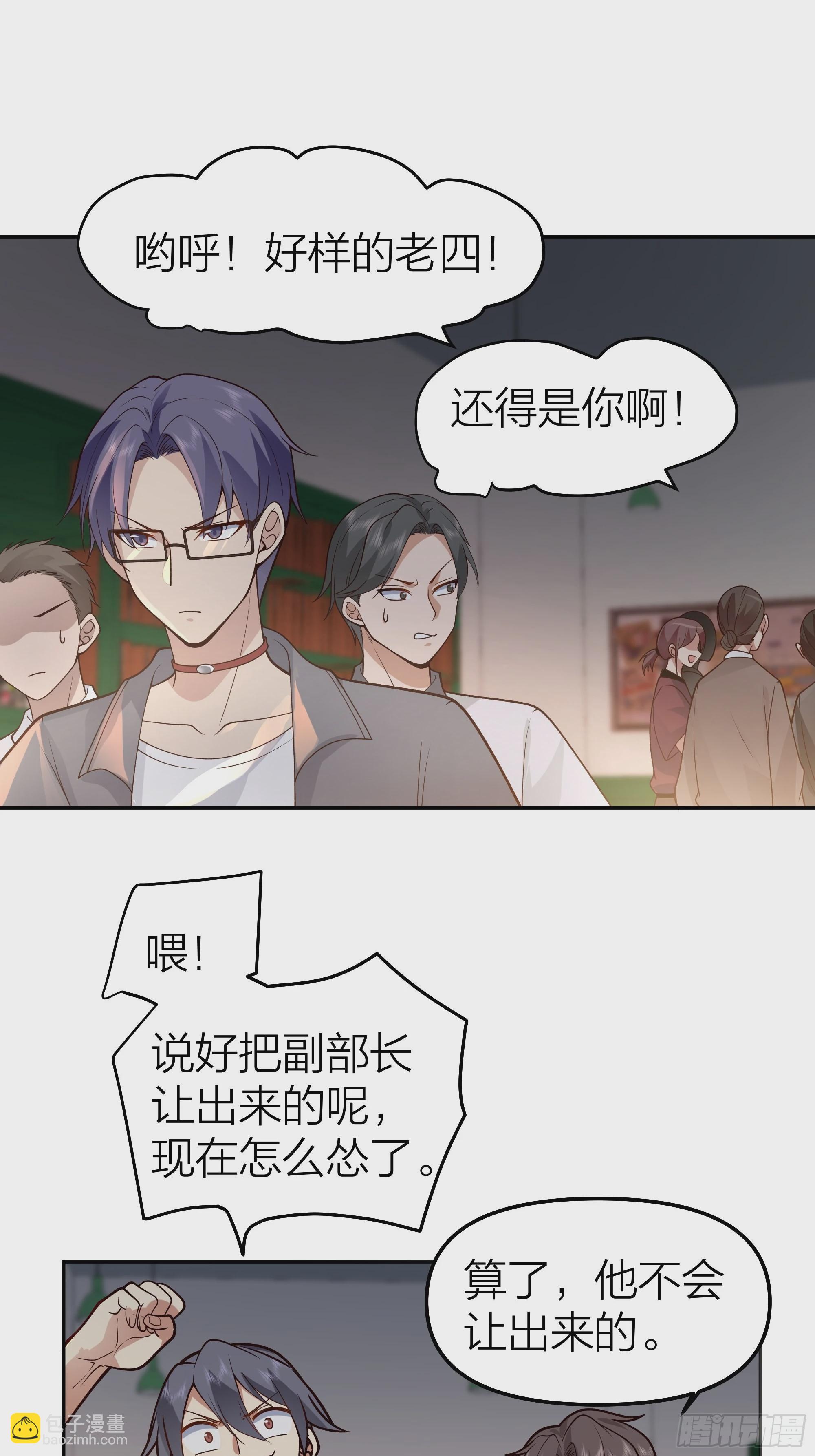 🍘我真没想重生啊 玩套路？你还年轻 第48页