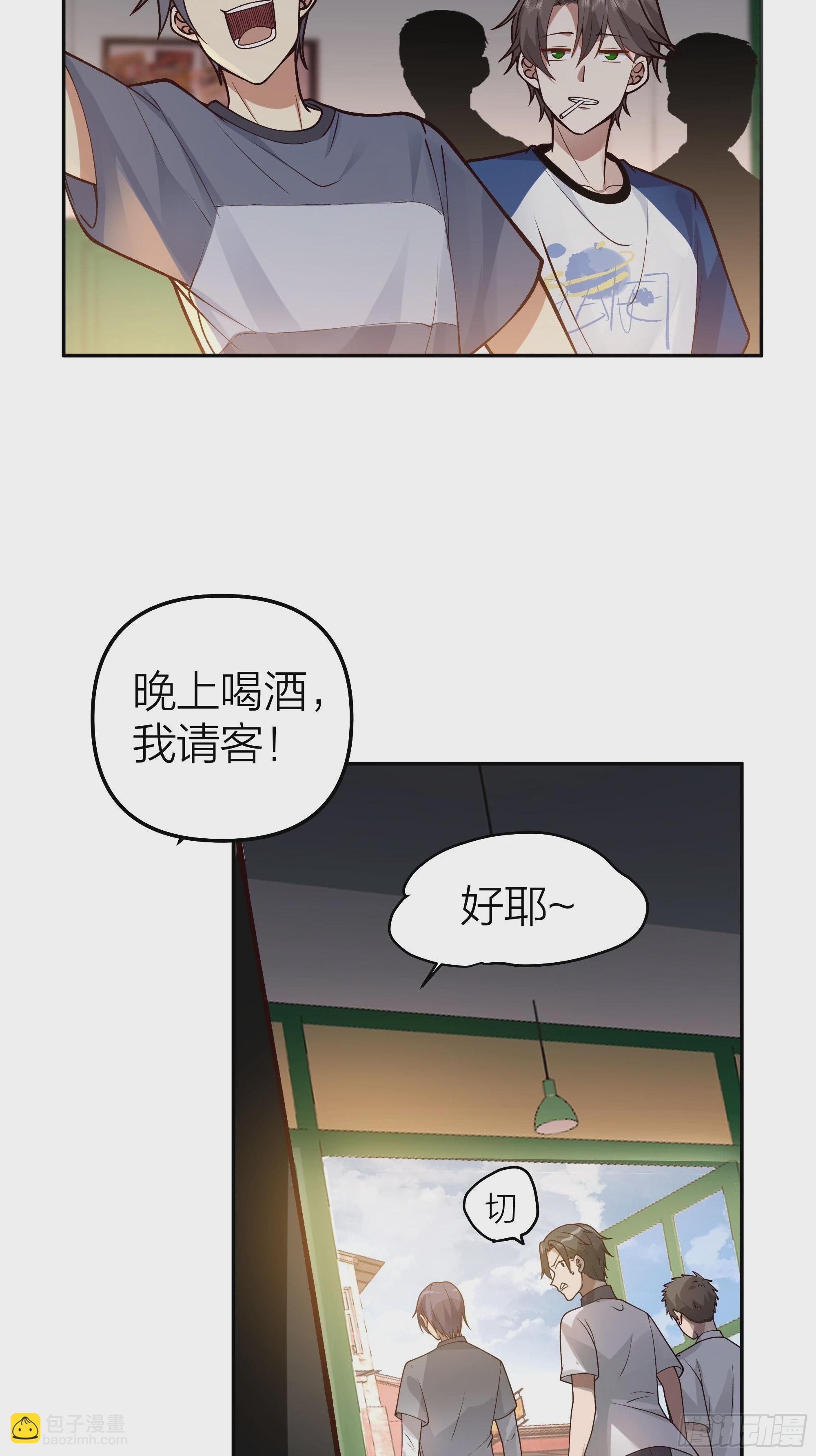🍘我真没想重生啊 玩套路？你还年轻 第49页