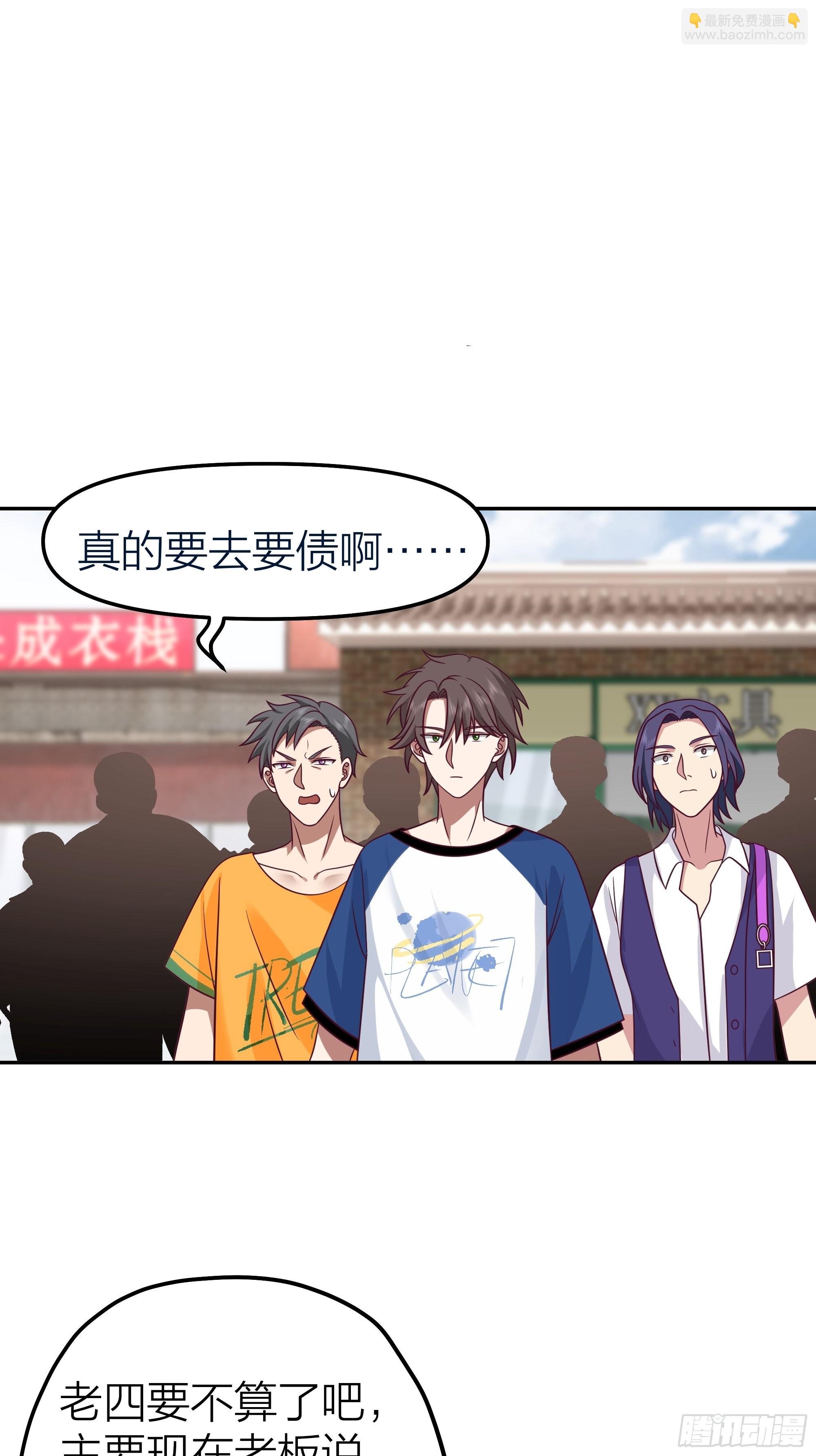 🍘我真没想重生啊 玩套路？你还年轻 第8页