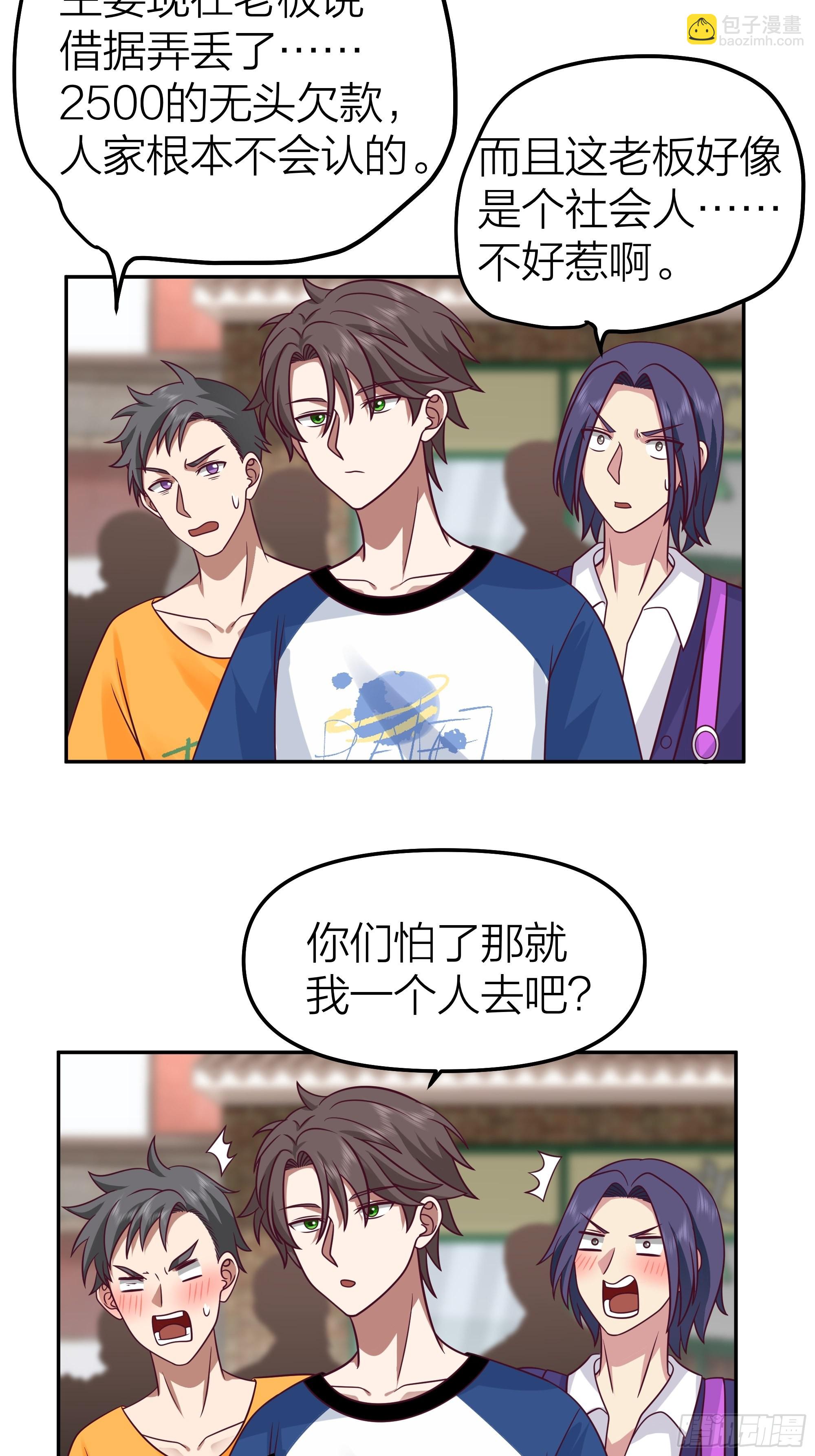 🍘我真没想重生啊 玩套路？你还年轻 第9页