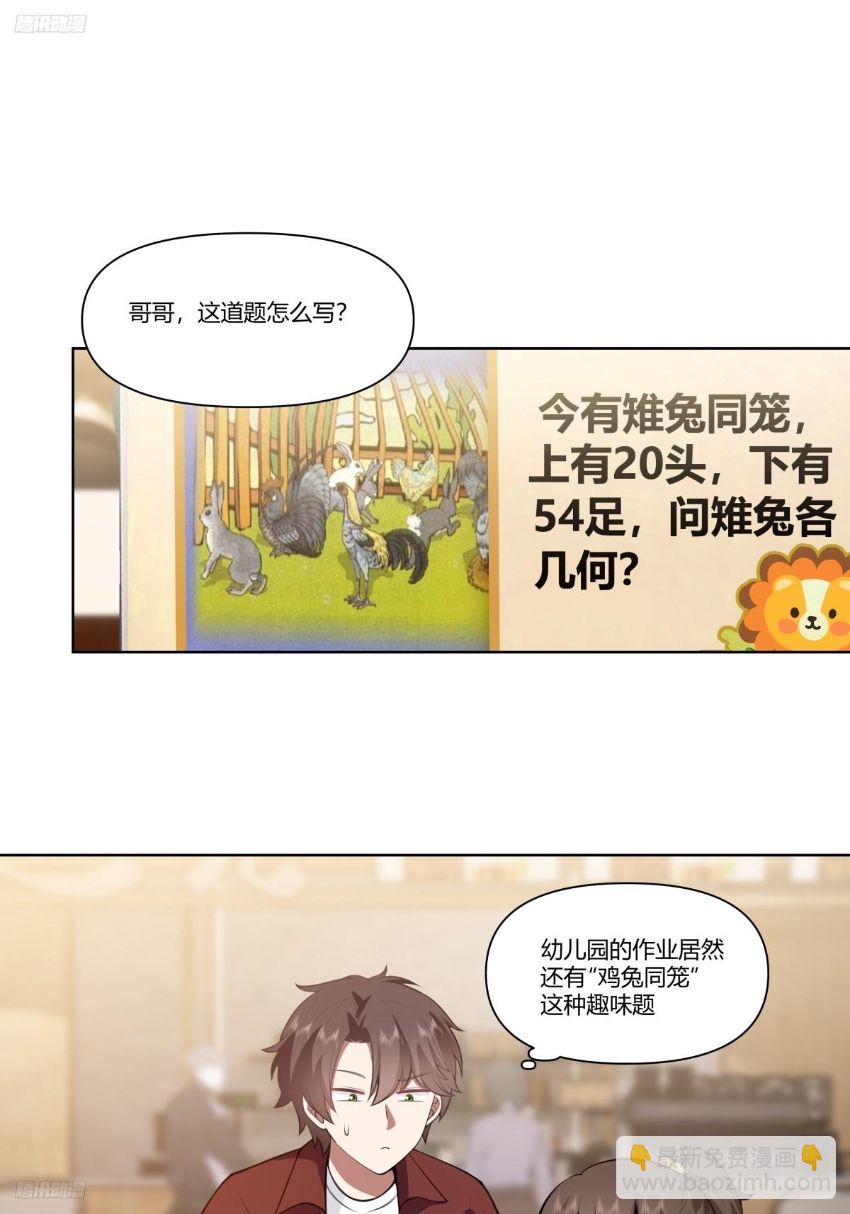 🍘我真没想重生啊 既忽悠大学生，又欺骗小女孩 第11页