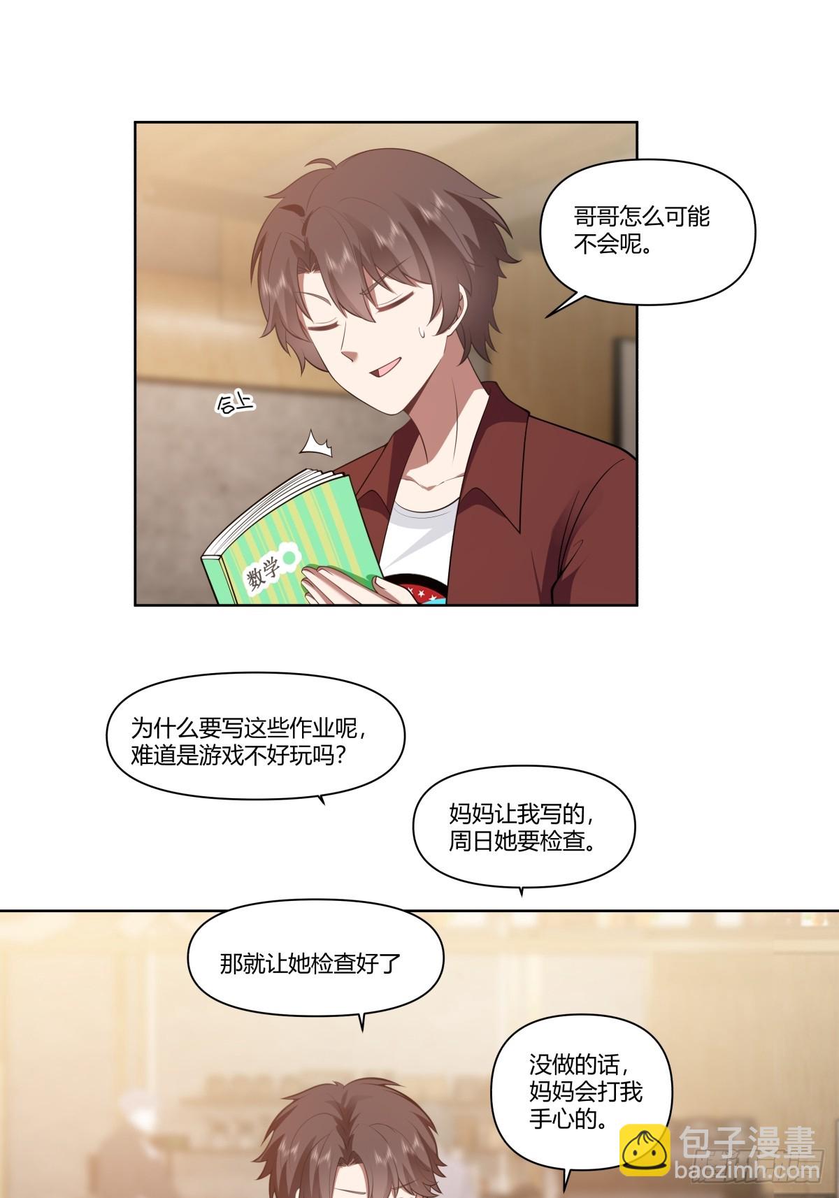 🍘我真没想重生啊 既忽悠大学生，又欺骗小女孩 第13页