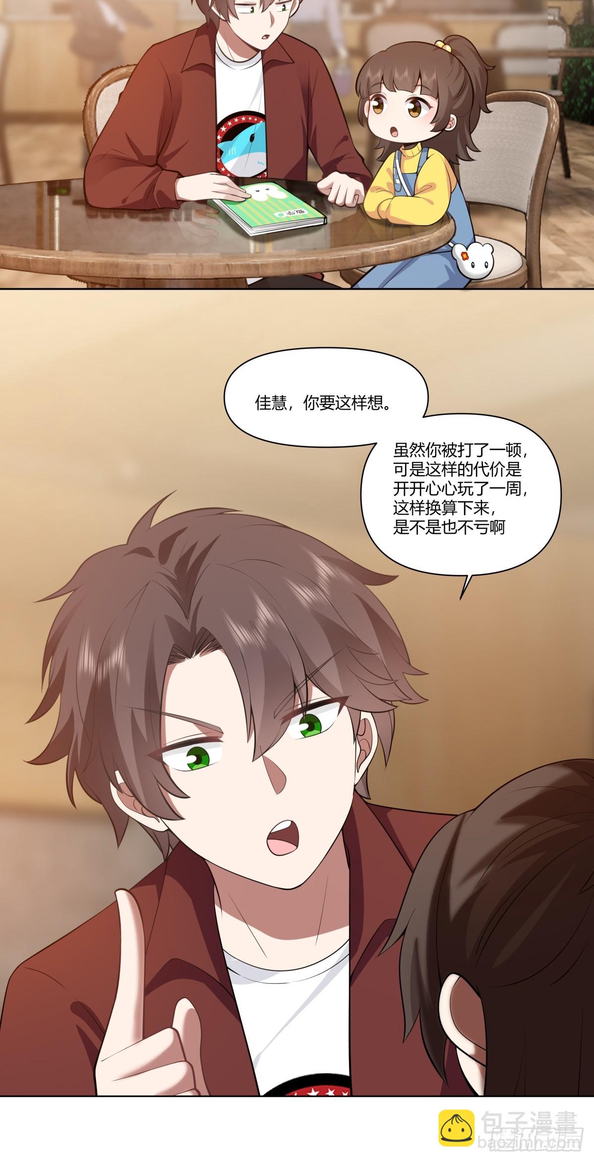 🍘我真没想重生啊 既忽悠大学生，又欺骗小女孩 第14页