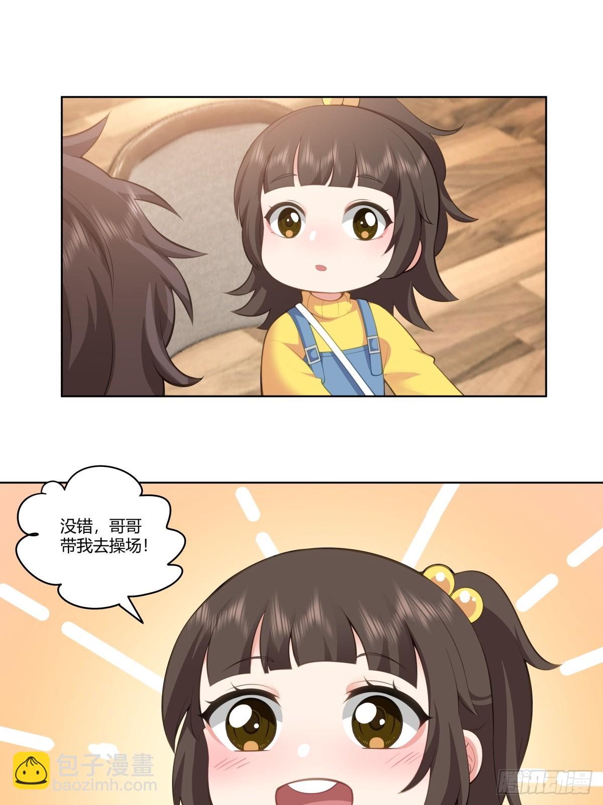 🍘我真没想重生啊 既忽悠大学生，又欺骗小女孩 第15页
