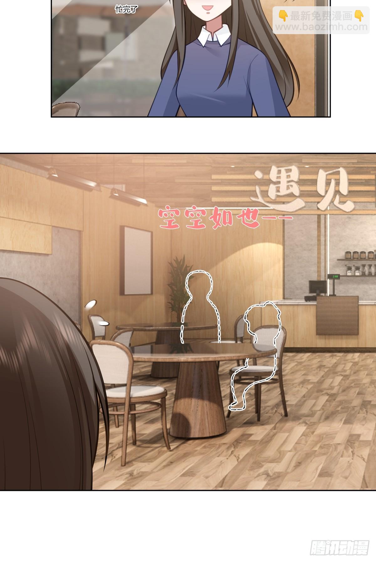 🍘我真没想重生啊 既忽悠大学生，又欺骗小女孩 第17页