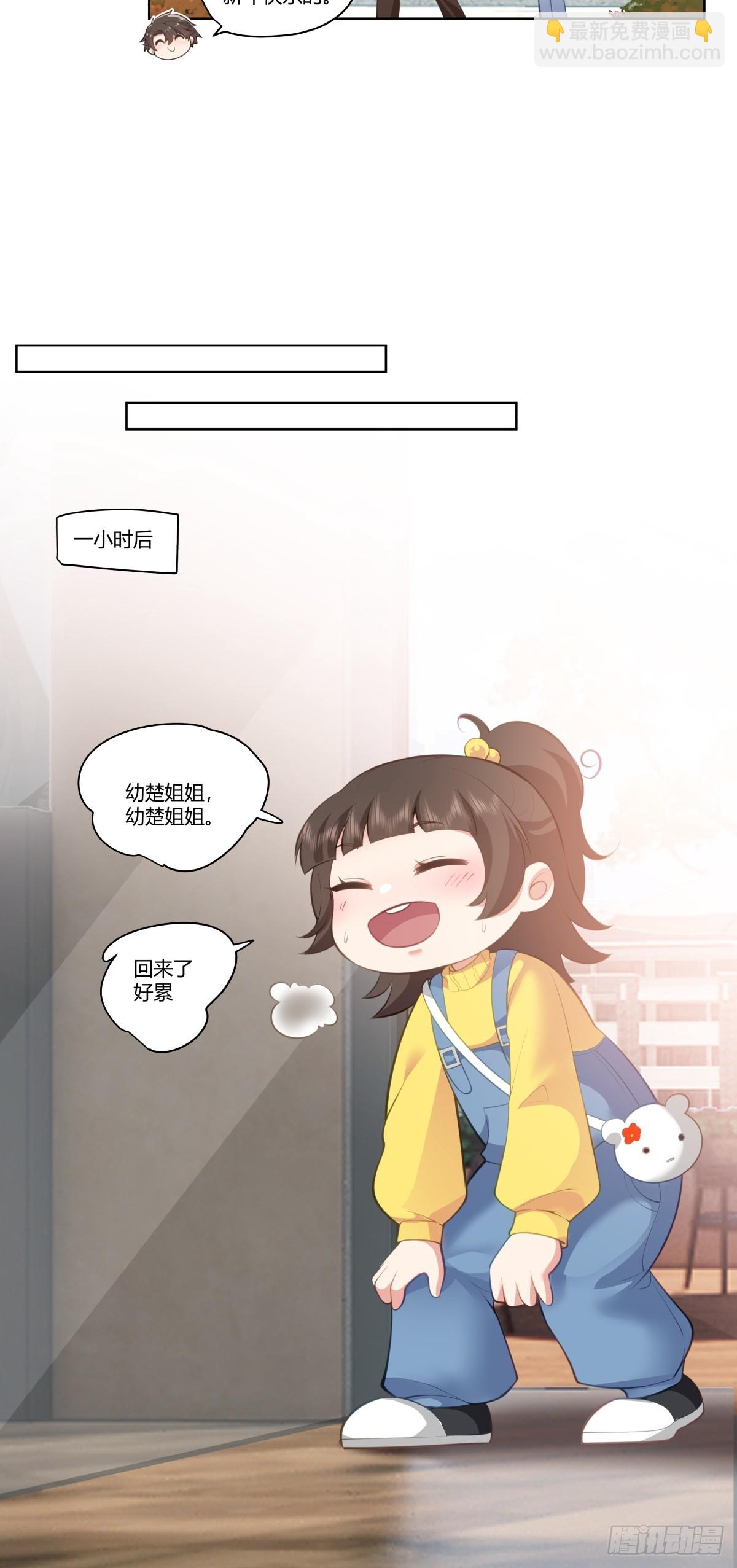 🍘我真没想重生啊 既忽悠大学生，又欺骗小女孩 第19页