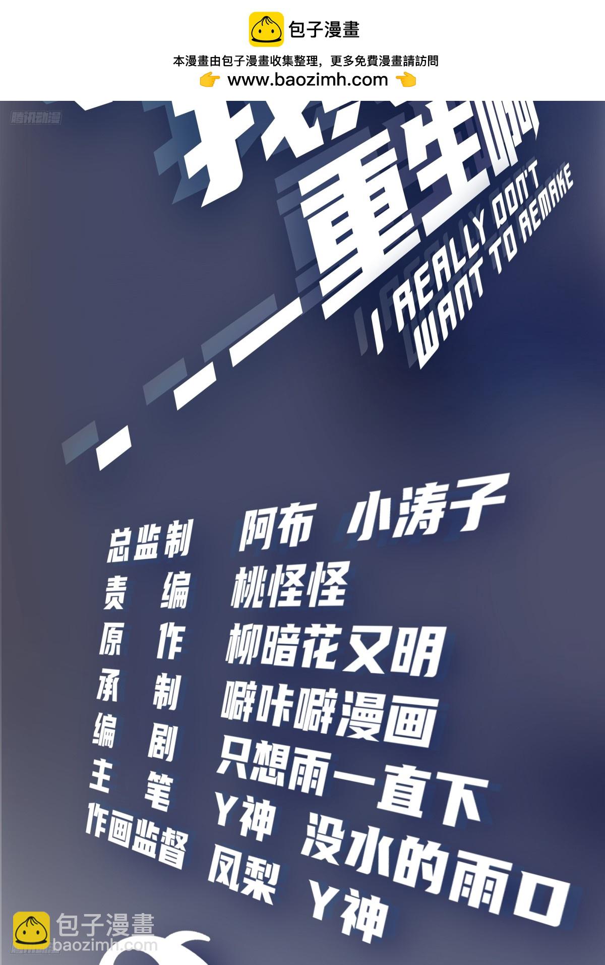🍘我真没想重生啊 既忽悠大学生，又欺骗小女孩 第2页