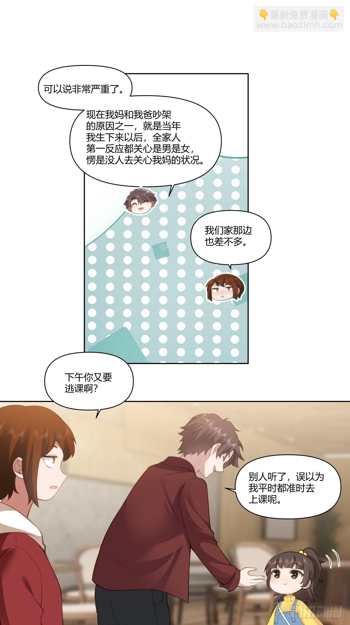 🍘我真没想重生啊 既忽悠大学生，又欺骗小女孩 第22页