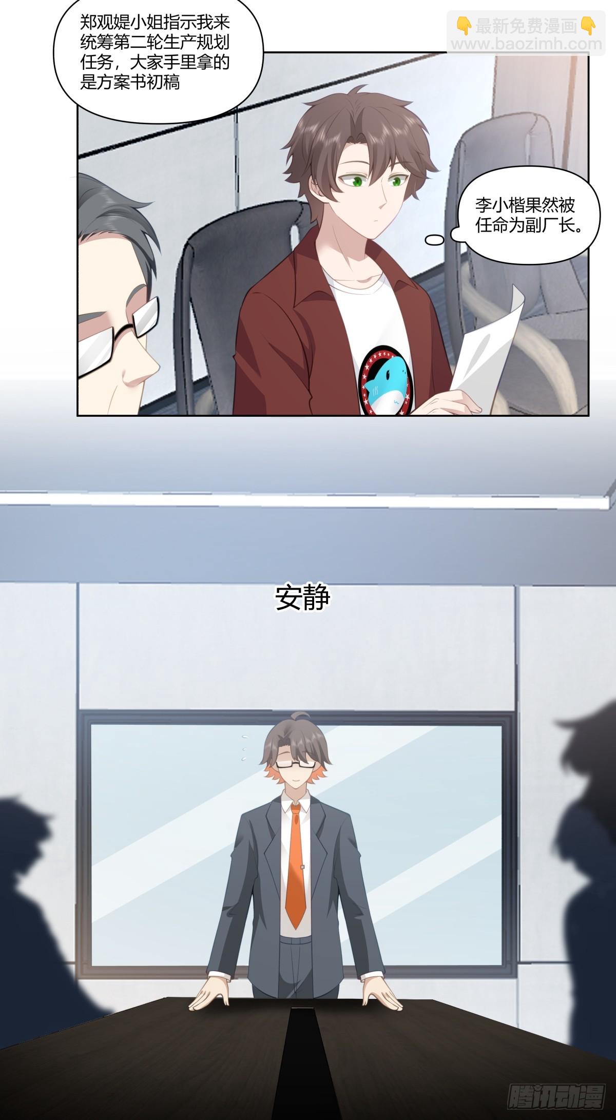 🍘我真没想重生啊 既忽悠大学生，又欺骗小女孩 第26页