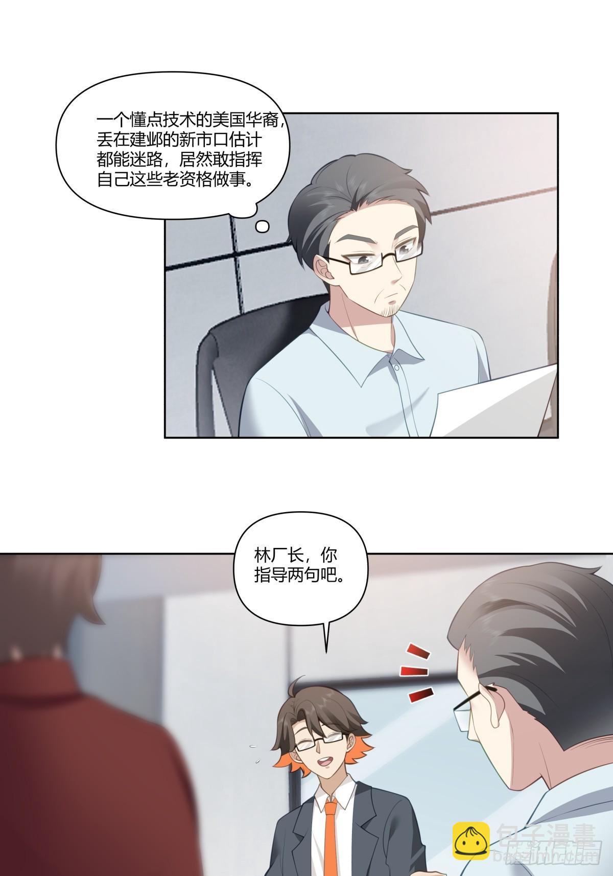 🍘我真没想重生啊 既忽悠大学生，又欺骗小女孩 第27页