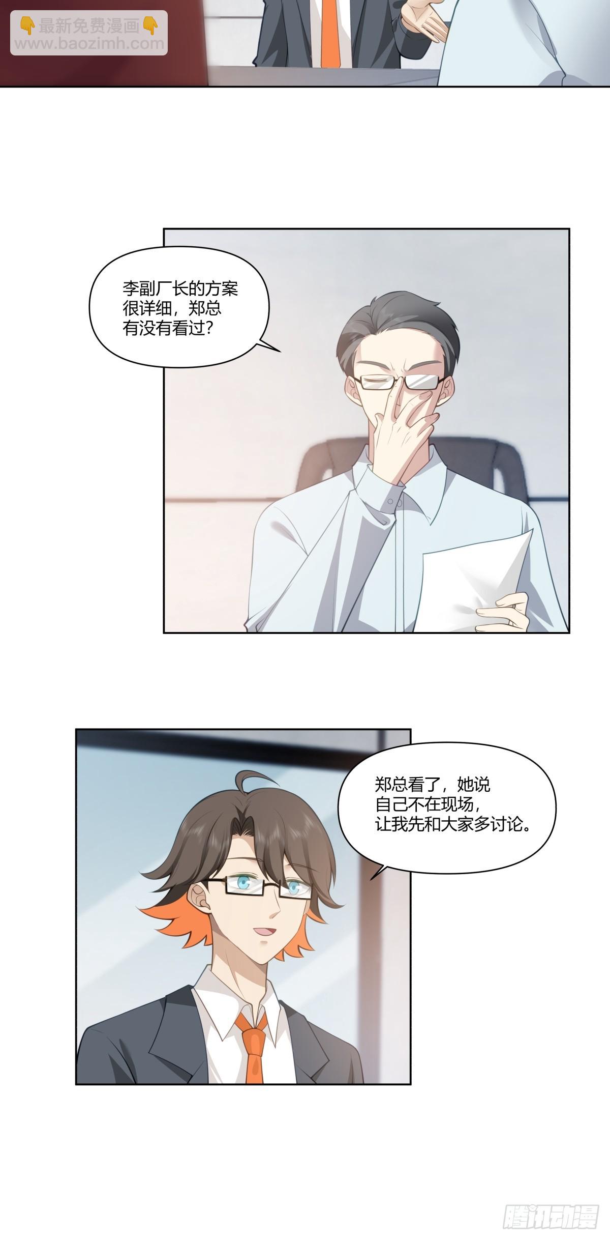 🍘我真没想重生啊 既忽悠大学生，又欺骗小女孩 第28页