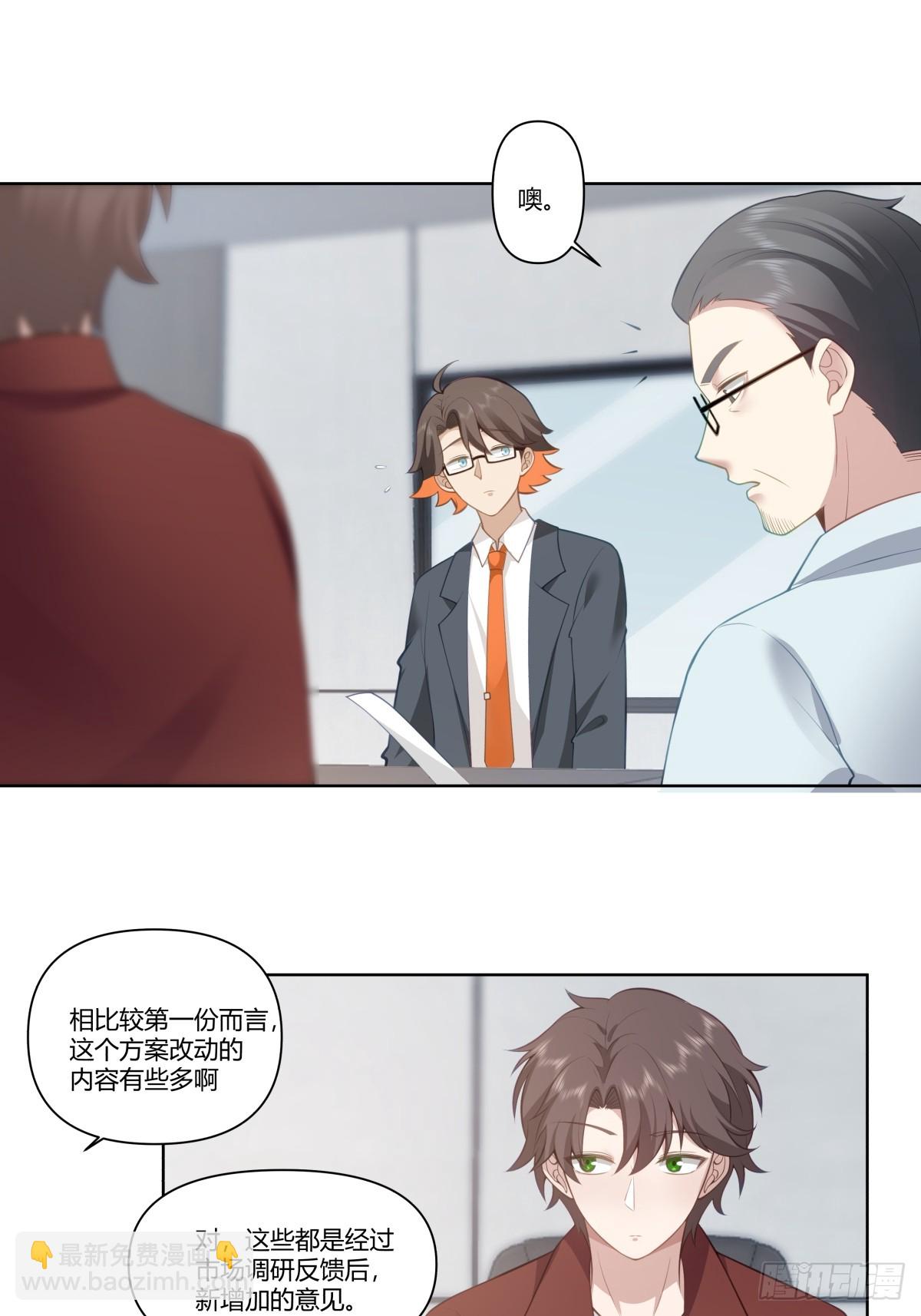 🍘我真没想重生啊 既忽悠大学生，又欺骗小女孩 第29页