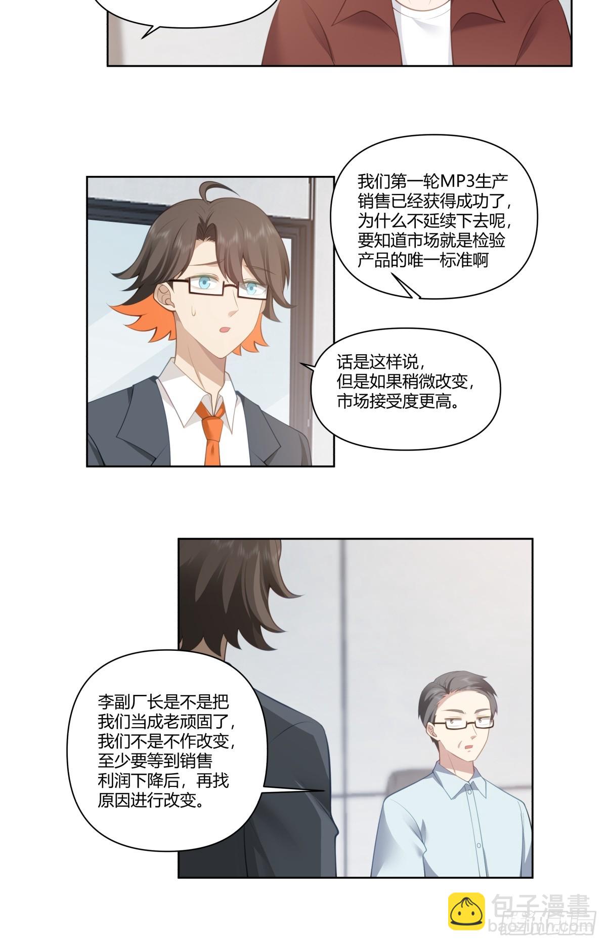 🍘我真没想重生啊 既忽悠大学生，又欺骗小女孩 第30页