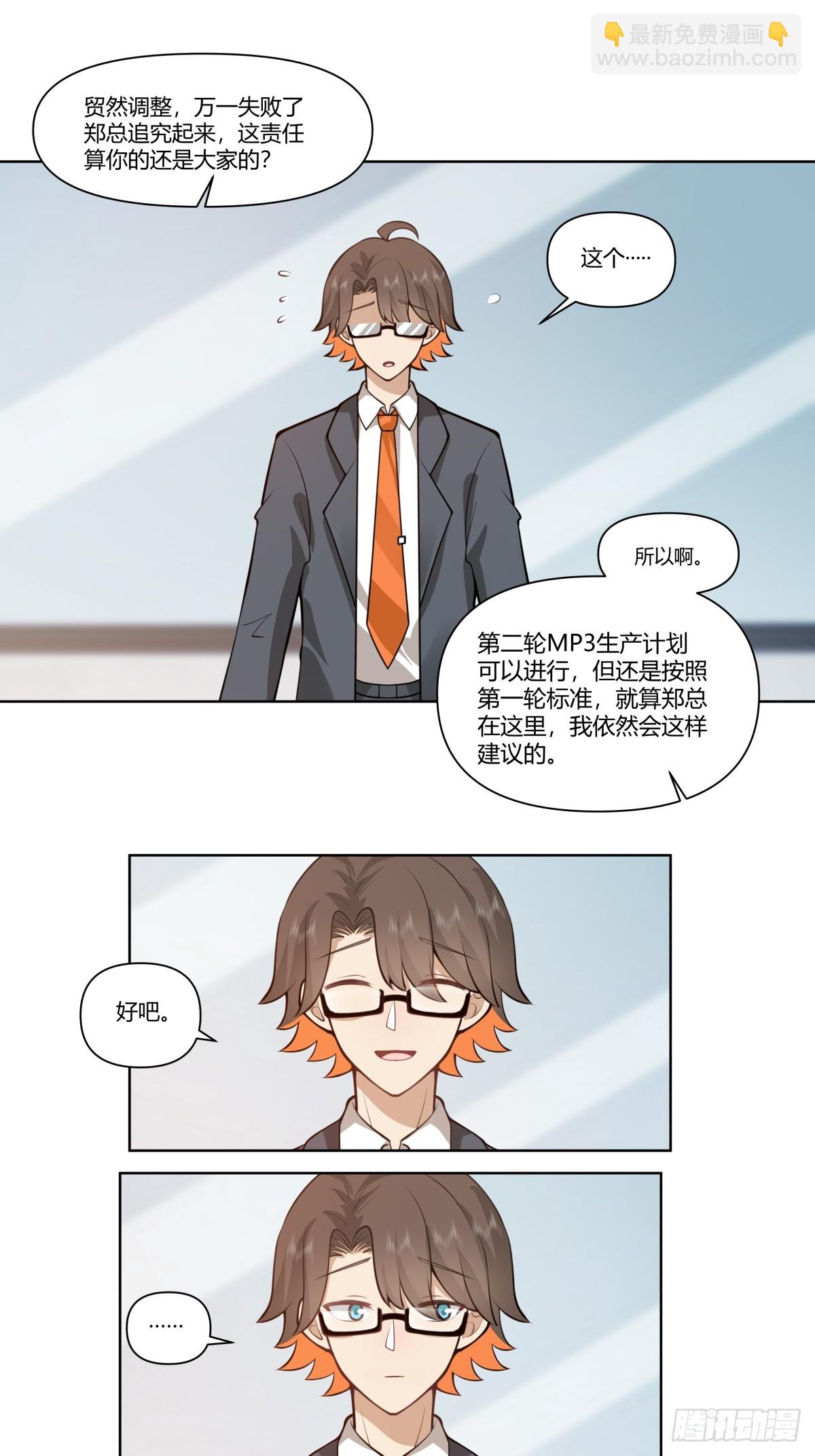 🍘我真没想重生啊 既忽悠大学生，又欺骗小女孩 第31页