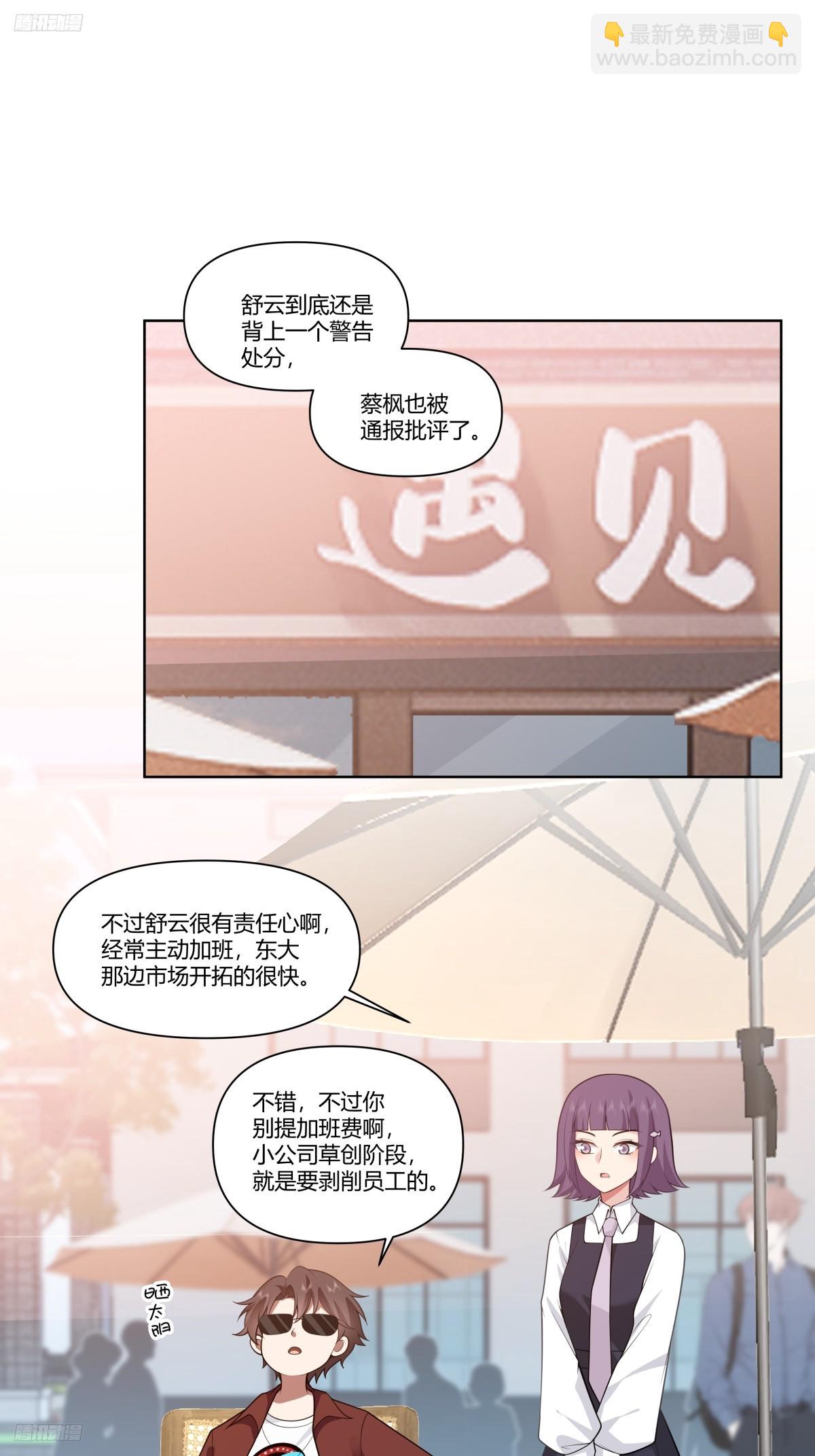 🍘我真没想重生啊 既忽悠大学生，又欺骗小女孩 第4页