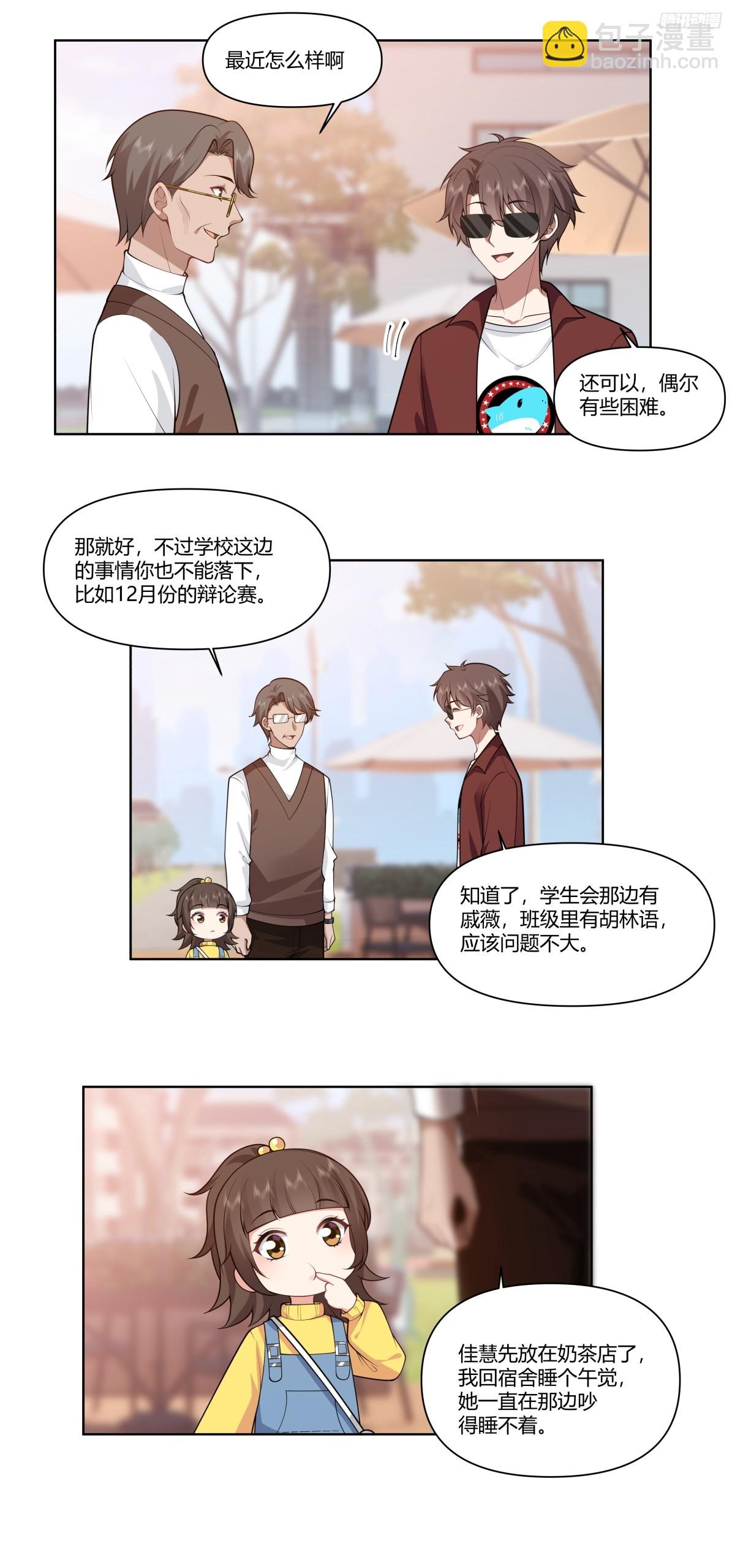 🍘我真没想重生啊 既忽悠大学生，又欺骗小女孩 第7页