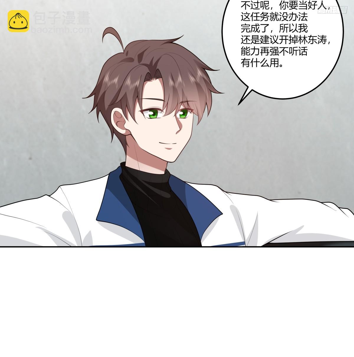 🍘我真没想重生啊 玩弄人心的高手 第10页