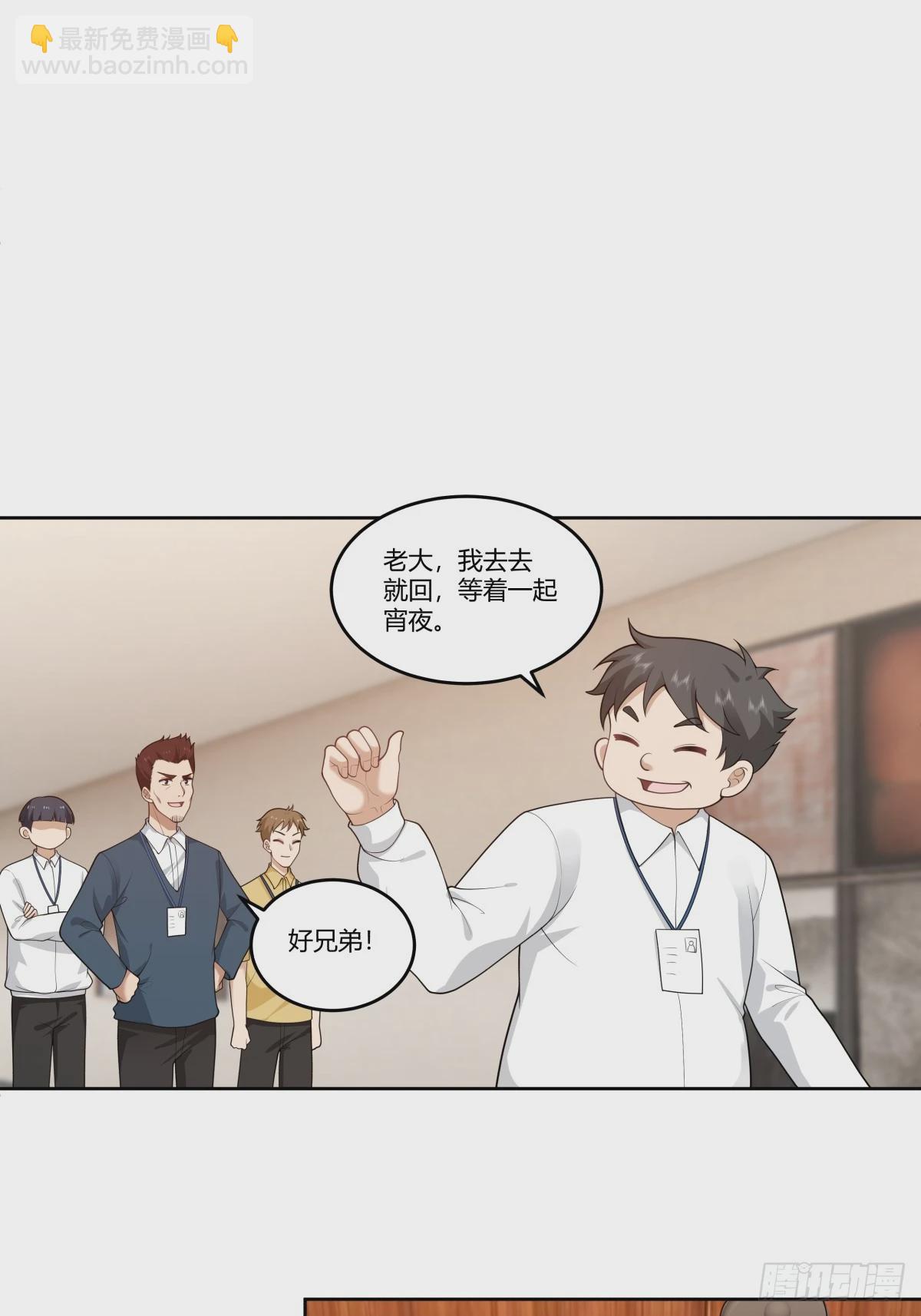 🍘我真没想重生啊 玩弄人心的高手 第17页