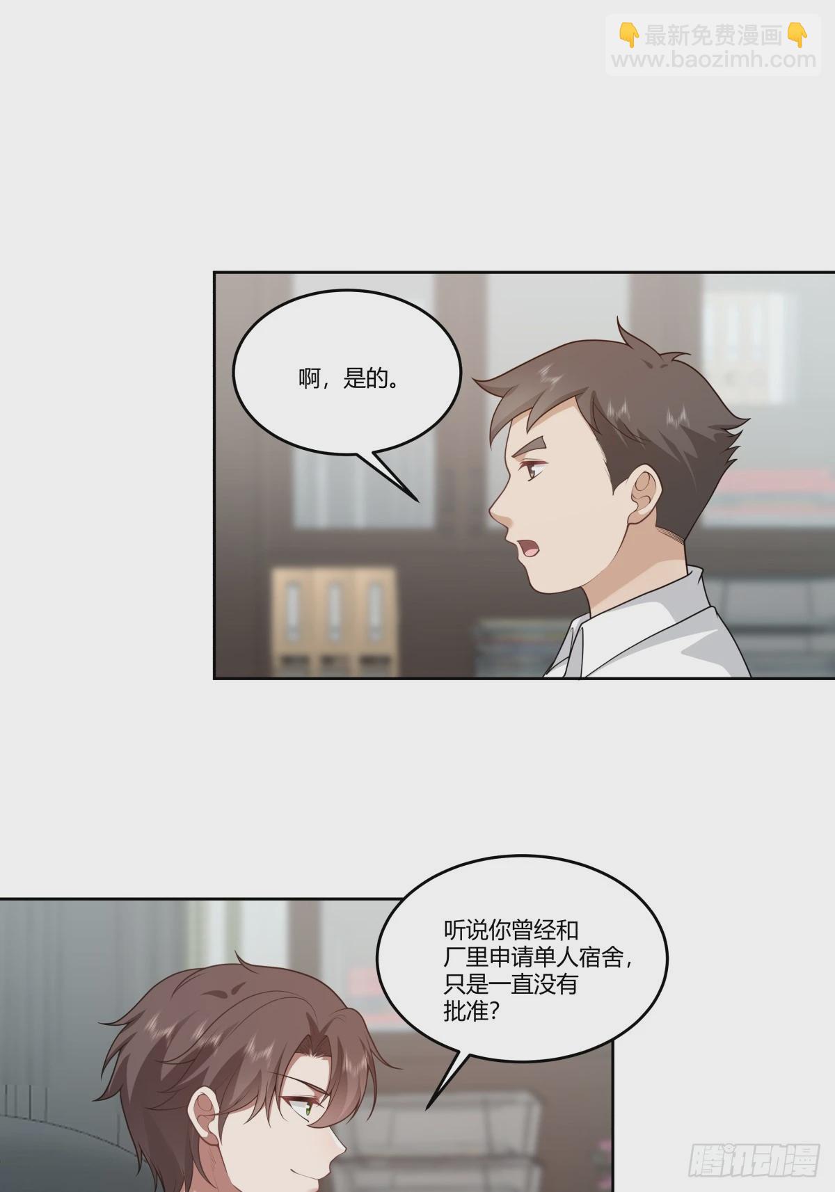 🍘我真没想重生啊 玩弄人心的高手 第20页