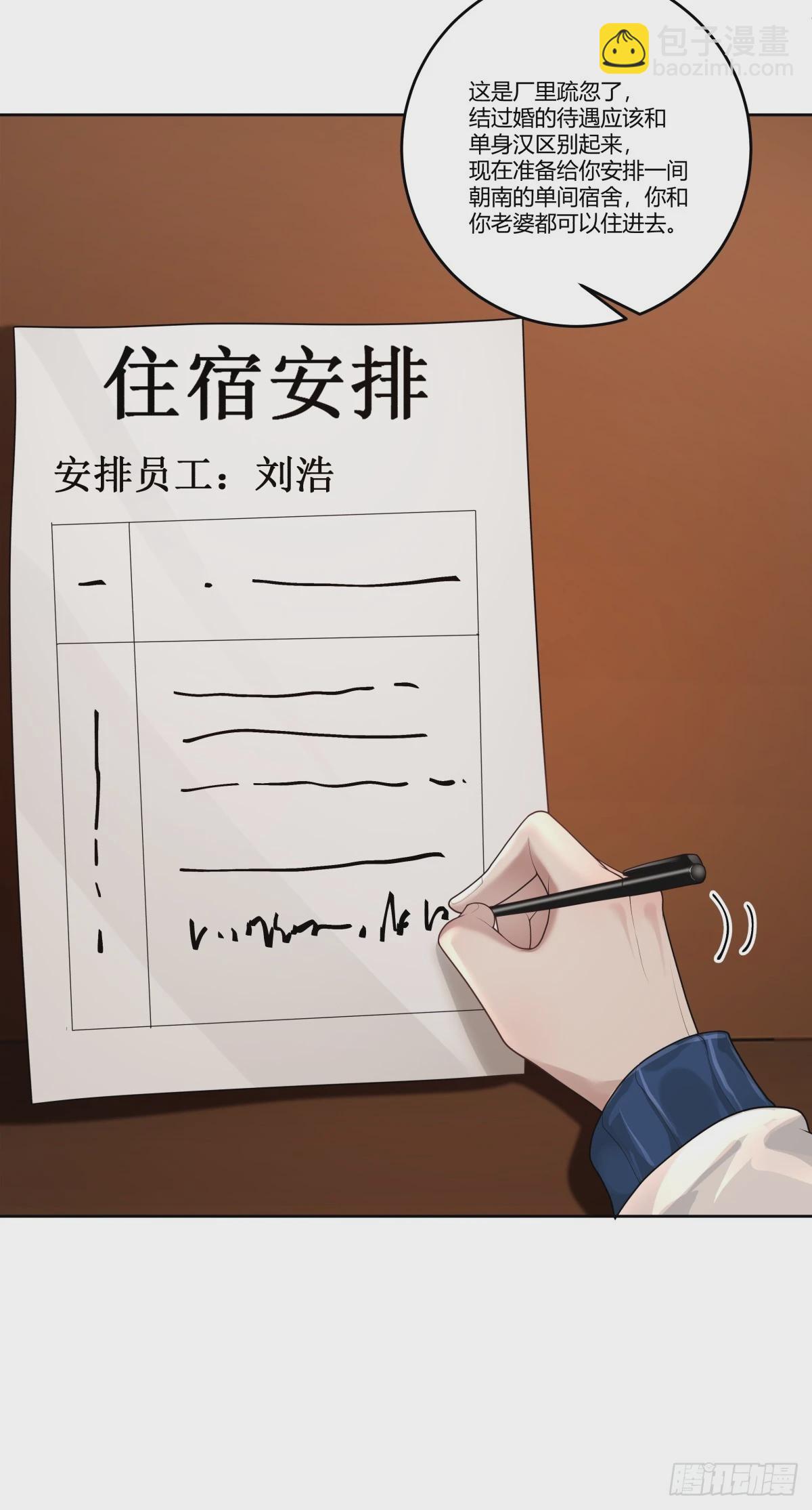 🍘我真没想重生啊 玩弄人心的高手 第22页