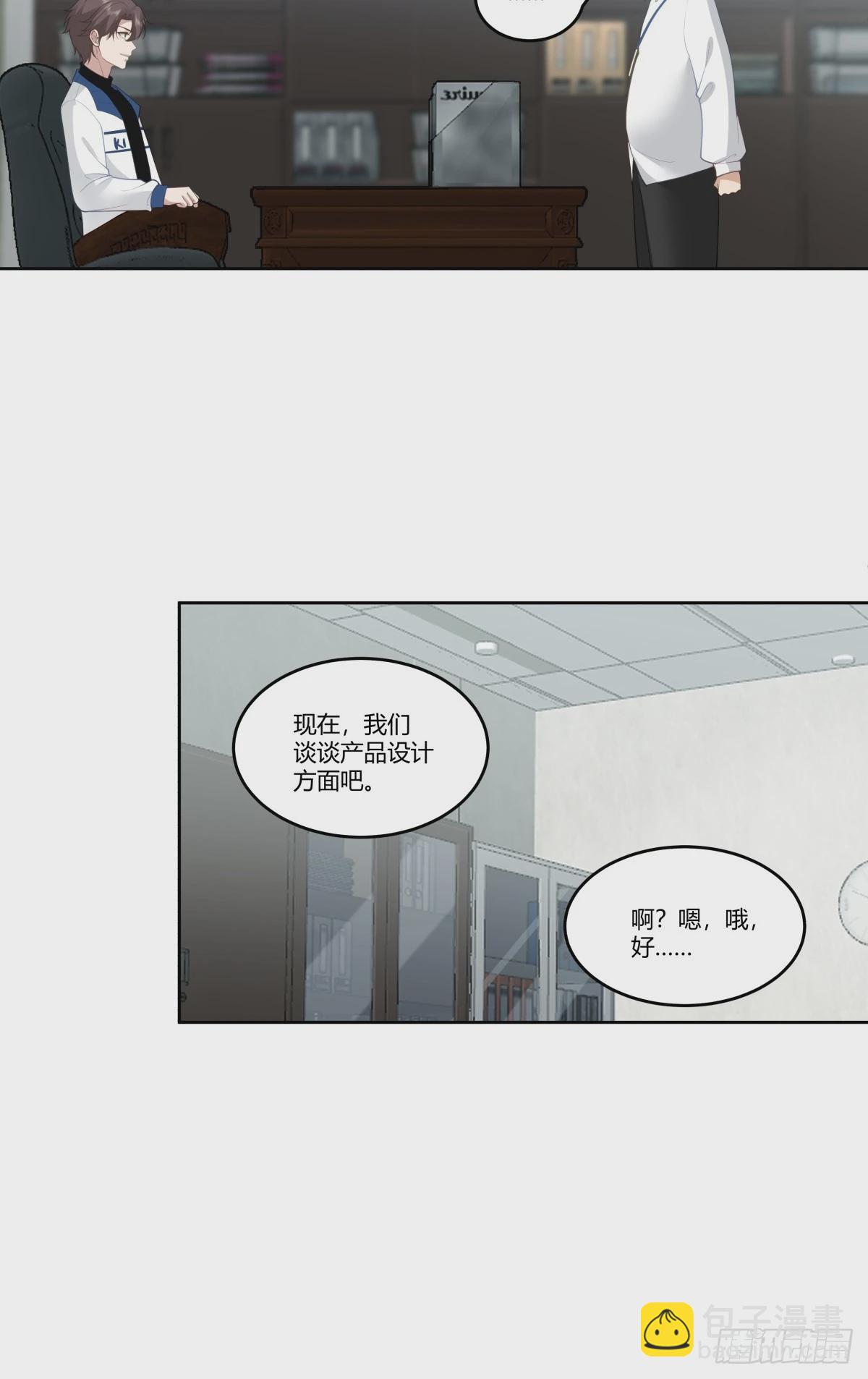 🍘我真没想重生啊 玩弄人心的高手 第25页