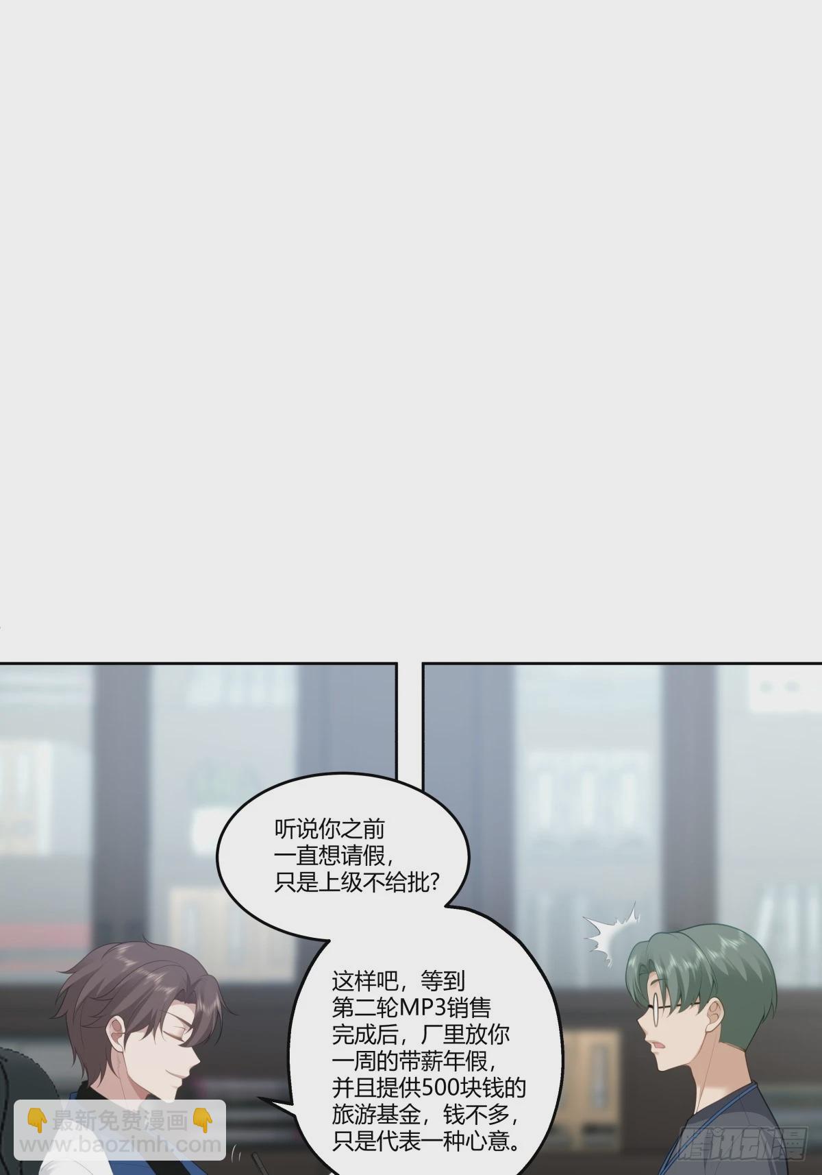🍘我真没想重生啊 玩弄人心的高手 第26页