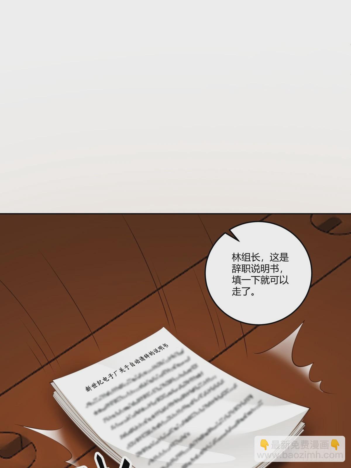 🍘我真没想重生啊 玩弄人心的高手 第34页