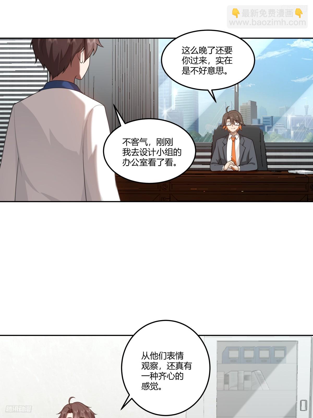 🍘我真没想重生啊 玩弄人心的高手 第5页