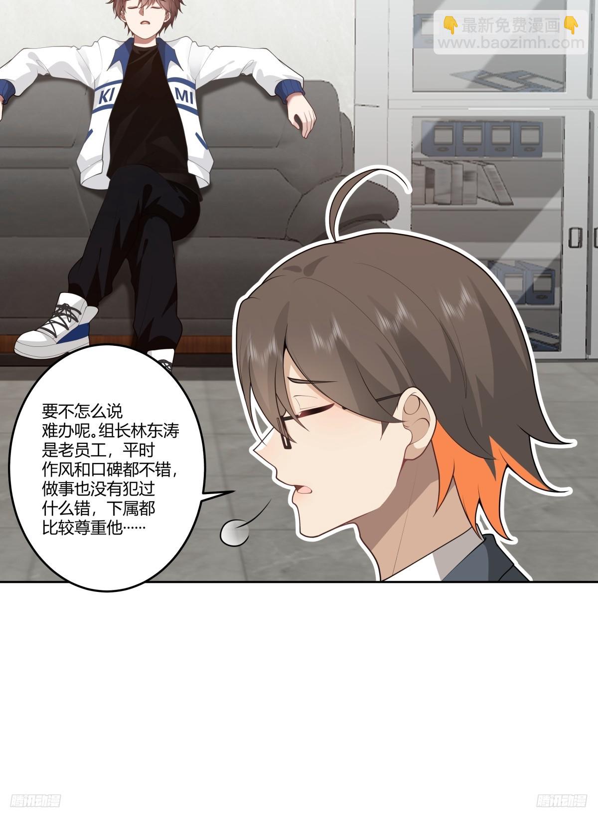 🍘我真没想重生啊 玩弄人心的高手 第6页