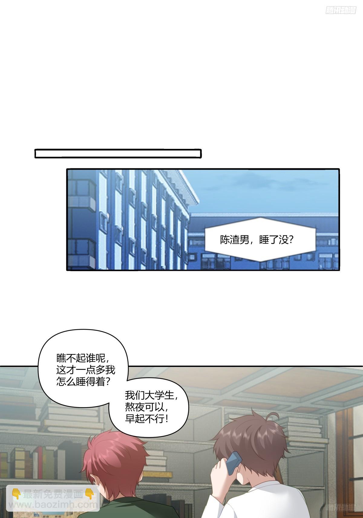 🍘我真没想重生啊 有些东西是藏不住的 第12页