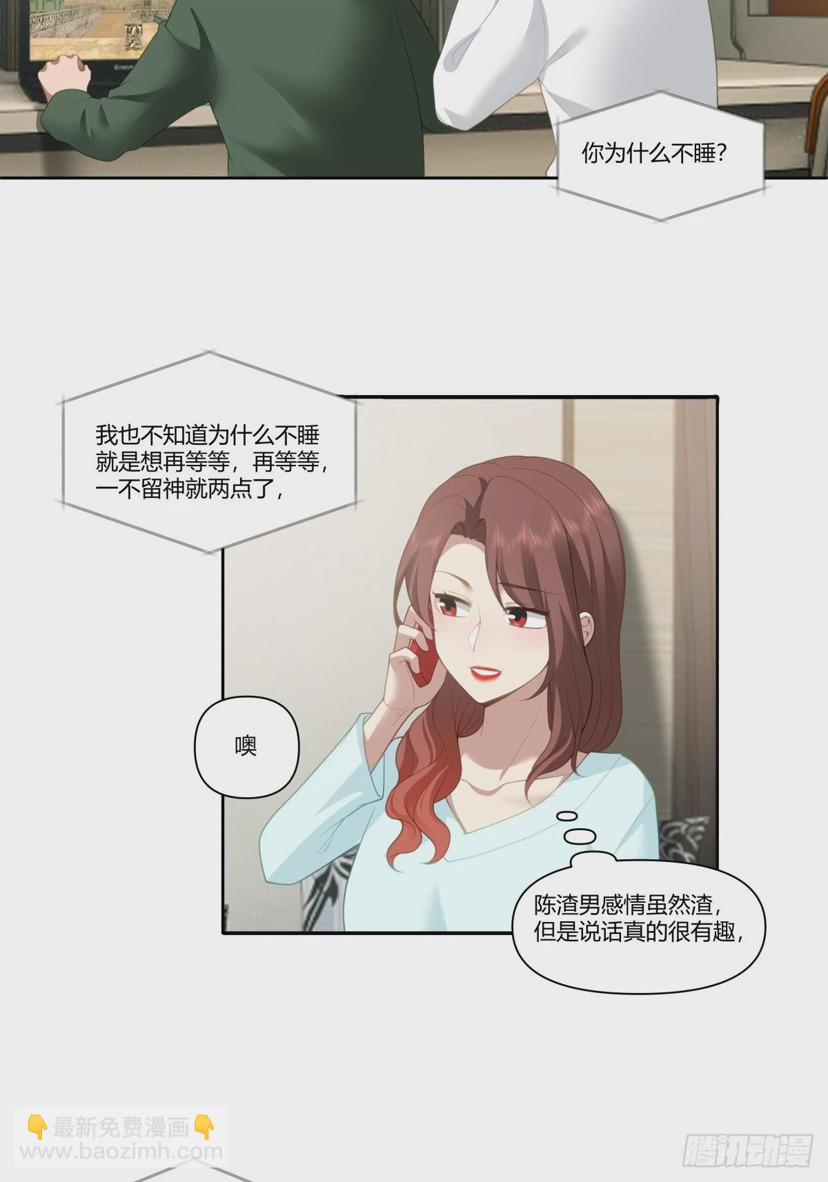 🍘我真没想重生啊 有些东西是藏不住的 第13页