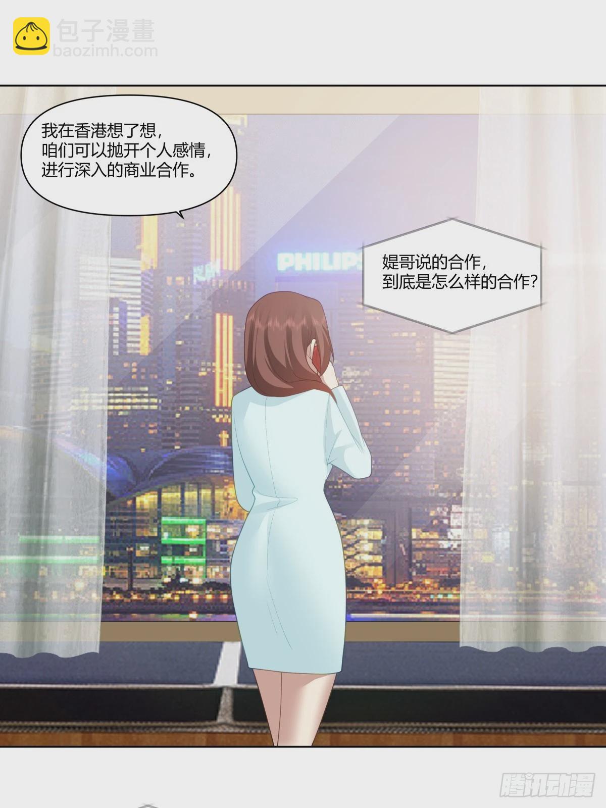 🍘我真没想重生啊 有些东西是藏不住的 第15页