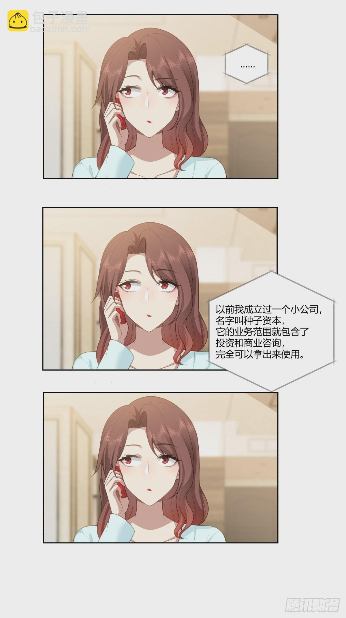 🍘我真没想重生啊 有些东西是藏不住的 第19页